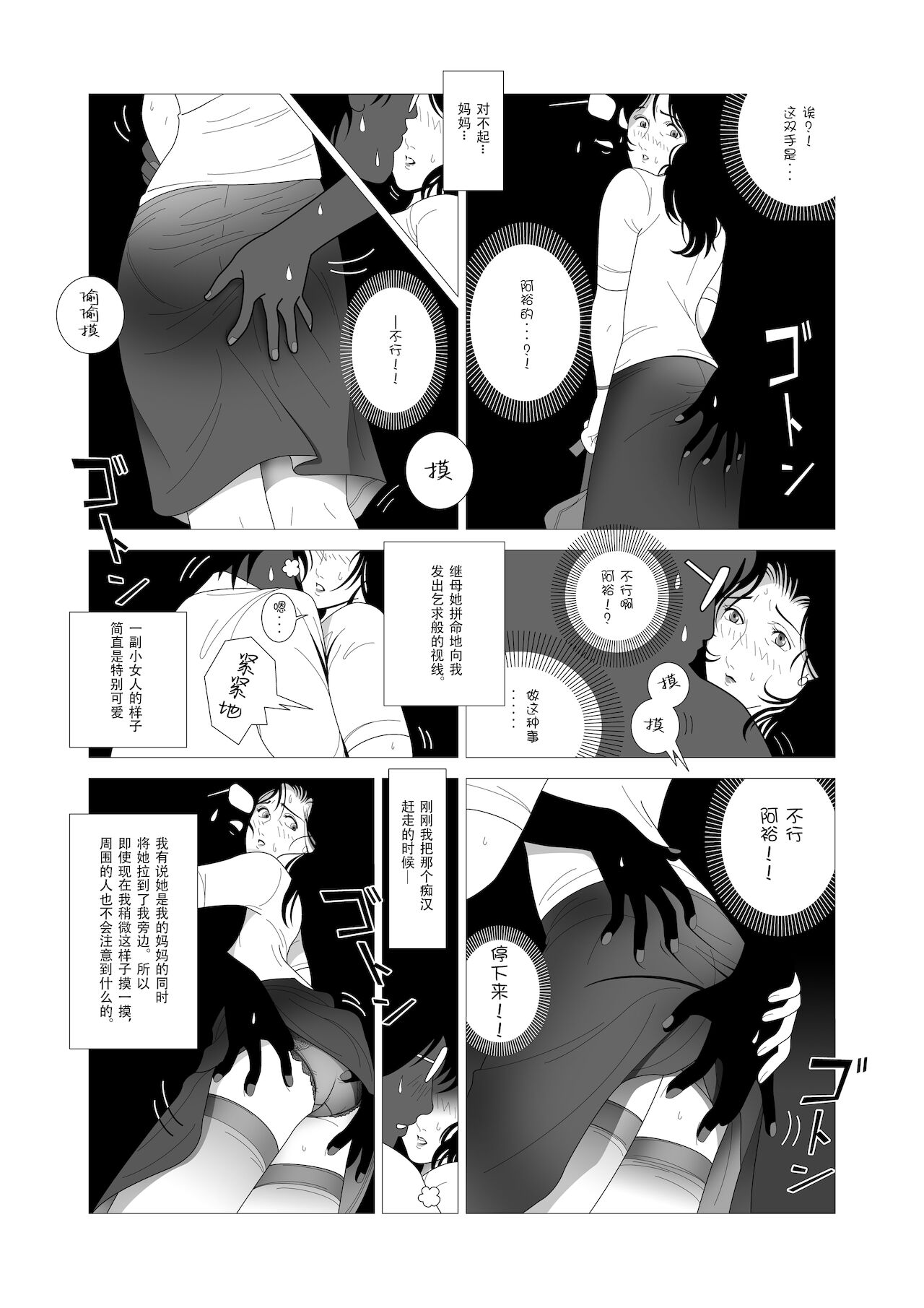 EhTagTranslation Database dependent page 8 full