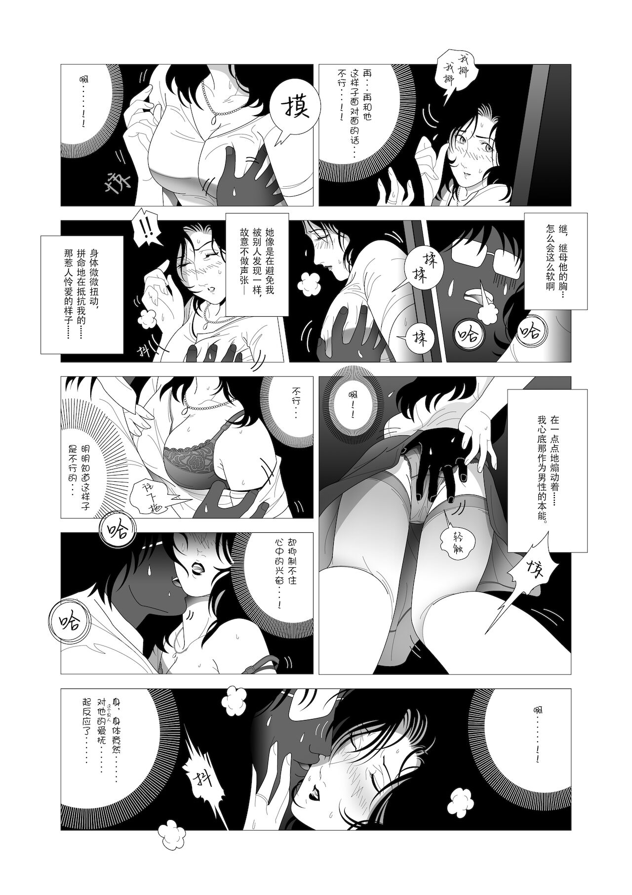 EhTagTranslation Database dependent page 9 full