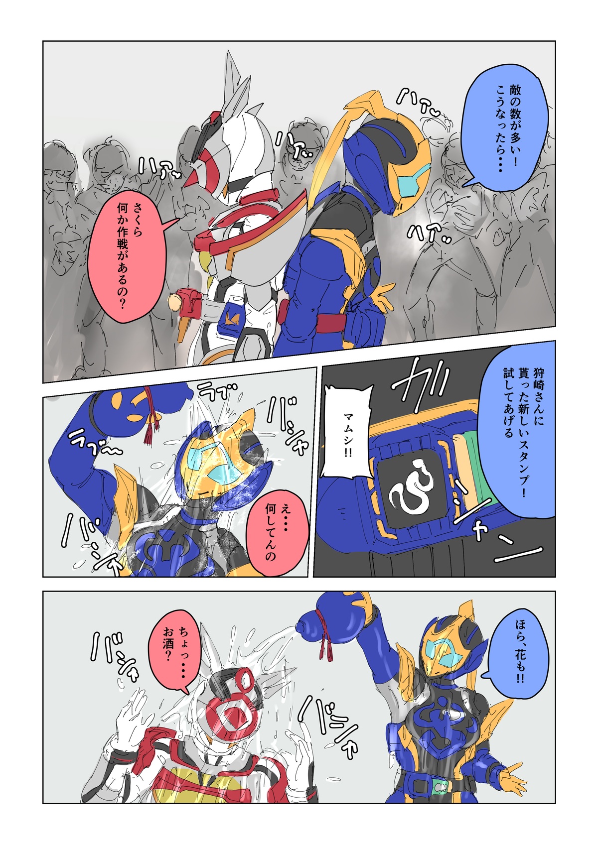 Sakura and hana Drunken Fist page 1 full