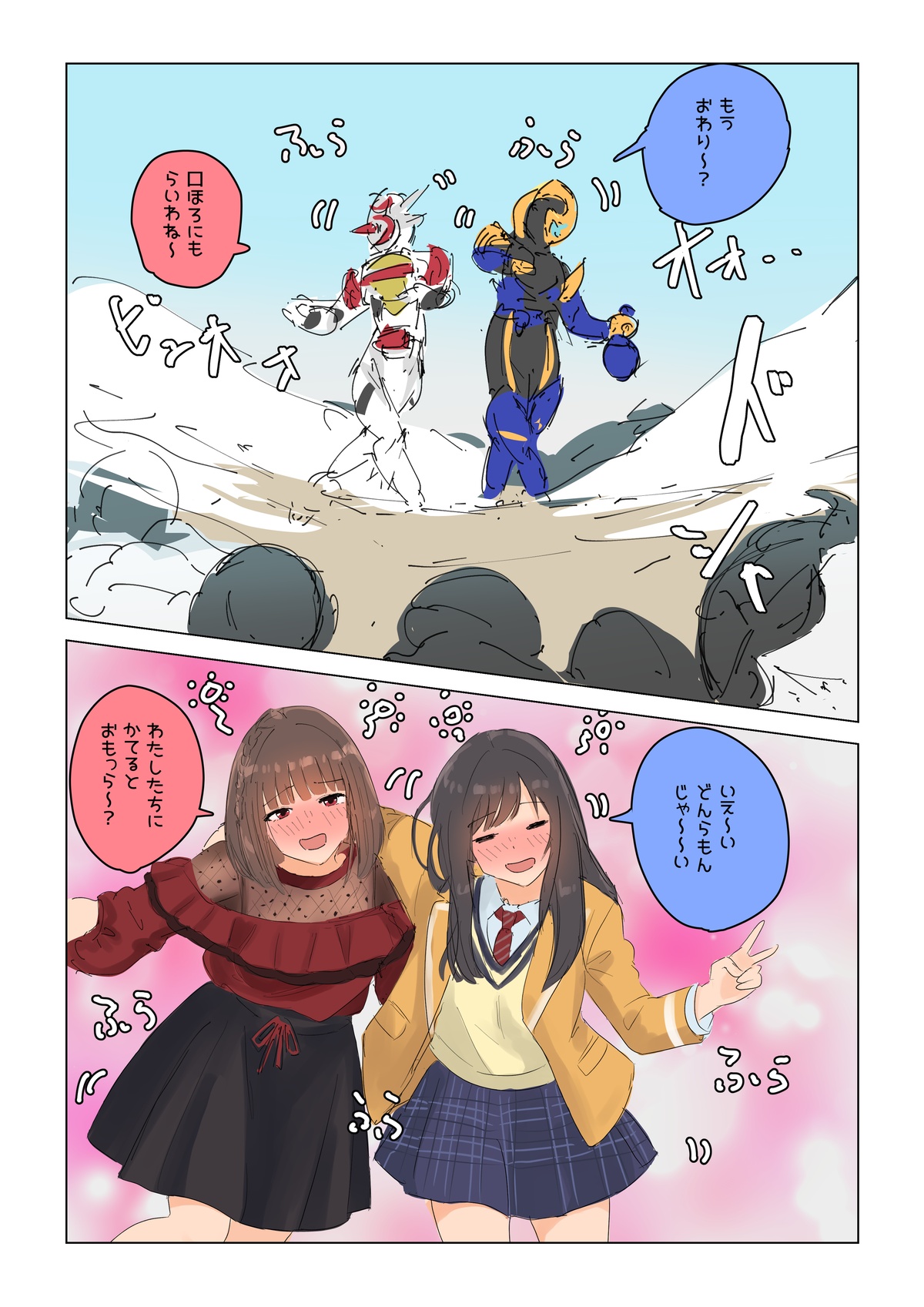 Sakura and hana Drunken Fist page 3 full