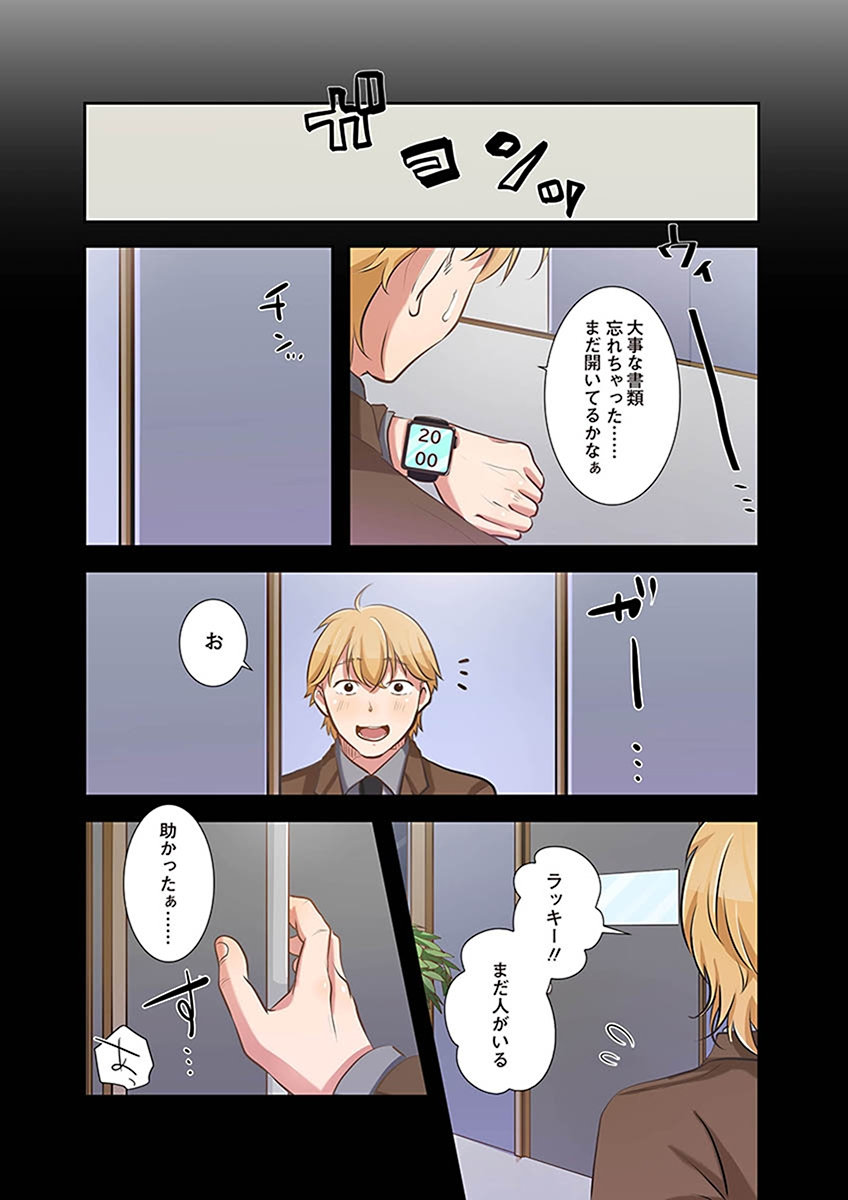 タワマン・リベンジ～最下層からのヤり上がり～ 第02巻 page 10 full