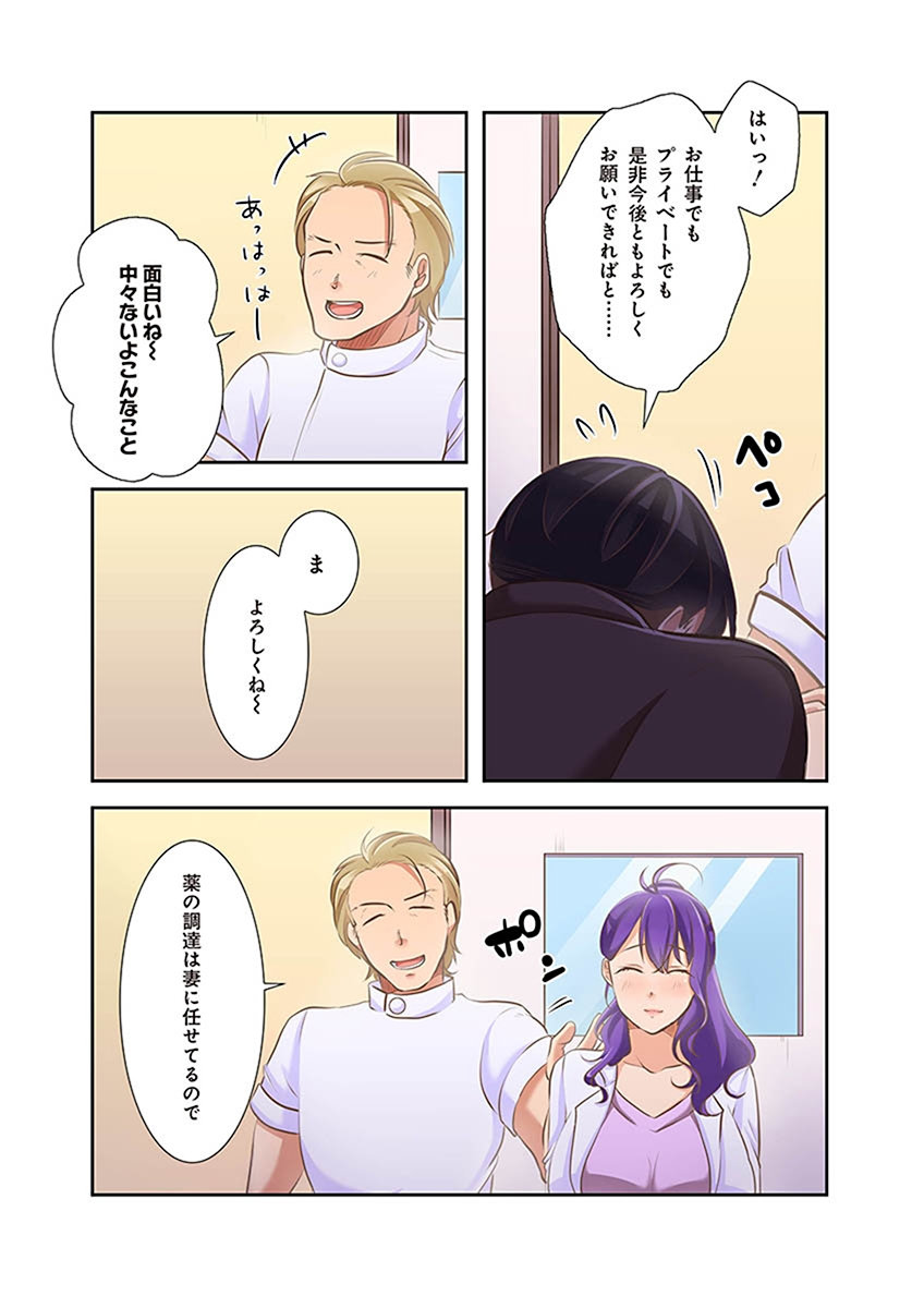 タワマン・リベンジ～最下層からのヤり上がり～ 第02巻 page 5 full