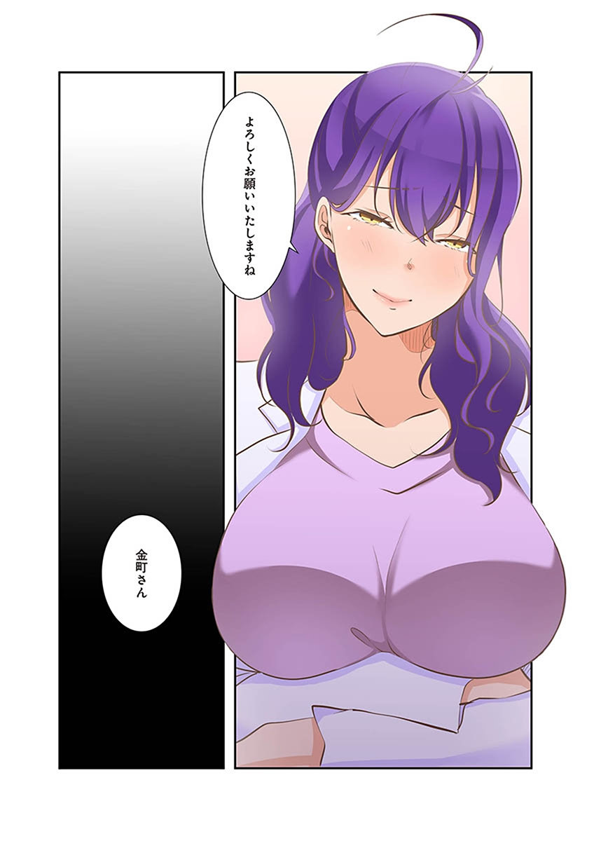 タワマン・リベンジ～最下層からのヤり上がり～ 第02巻 page 6 full