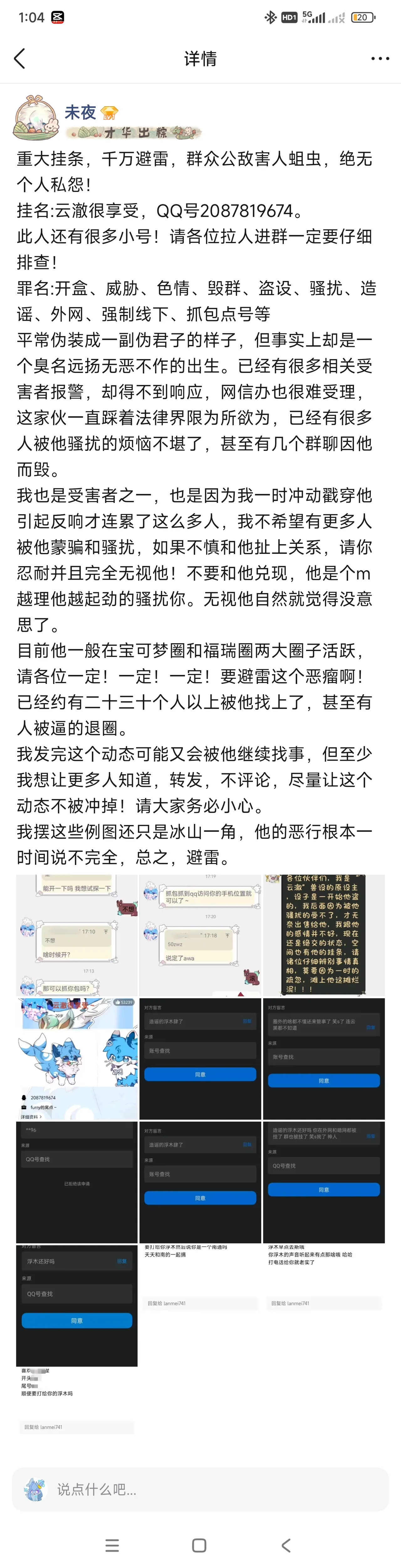 【空白与癫癫】新的好朋友！ page 3 full