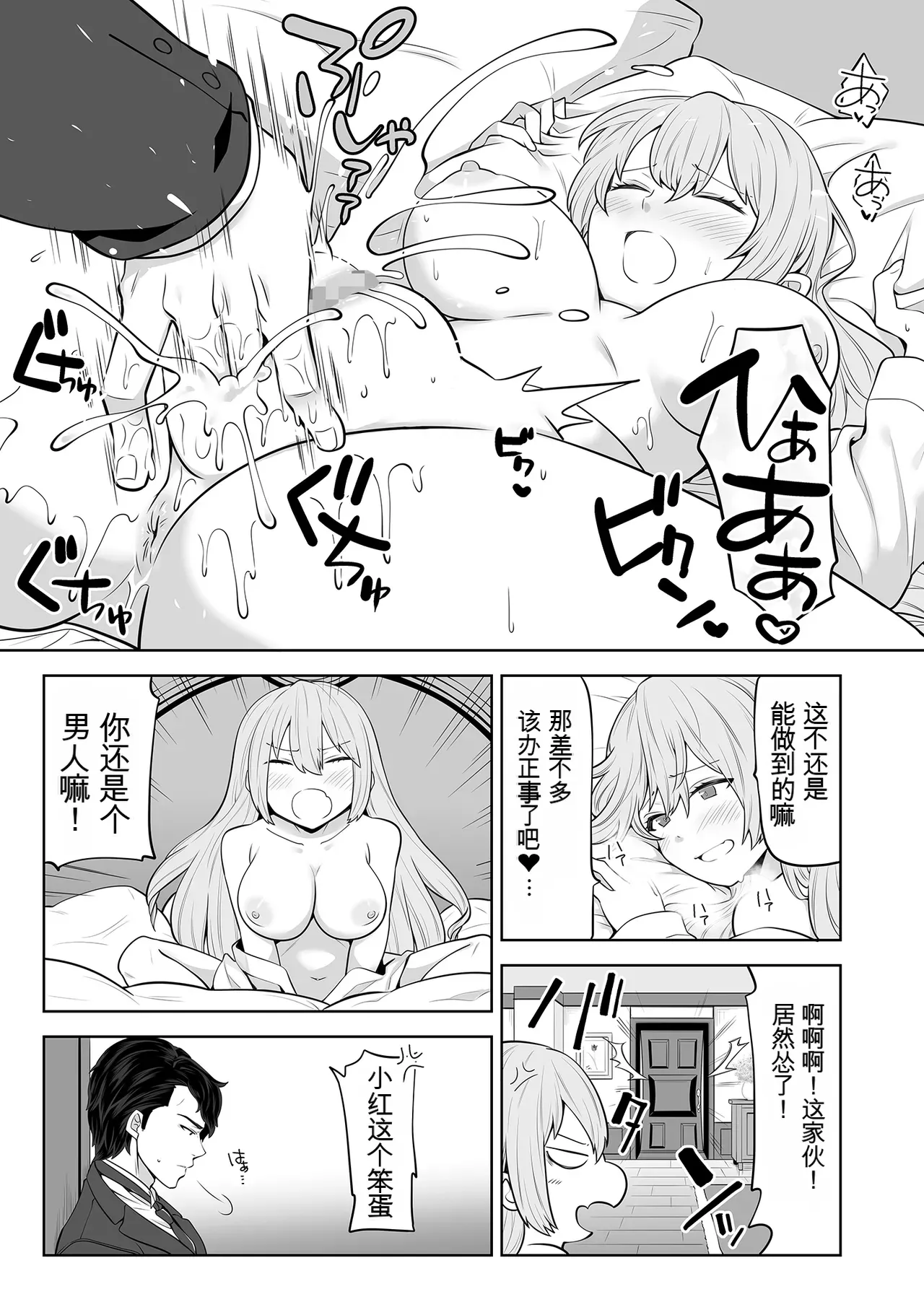 TS的大小姐想要被执事袭击TS Ojou-sama wa Shitsuji ni Osowaretai page 10 full