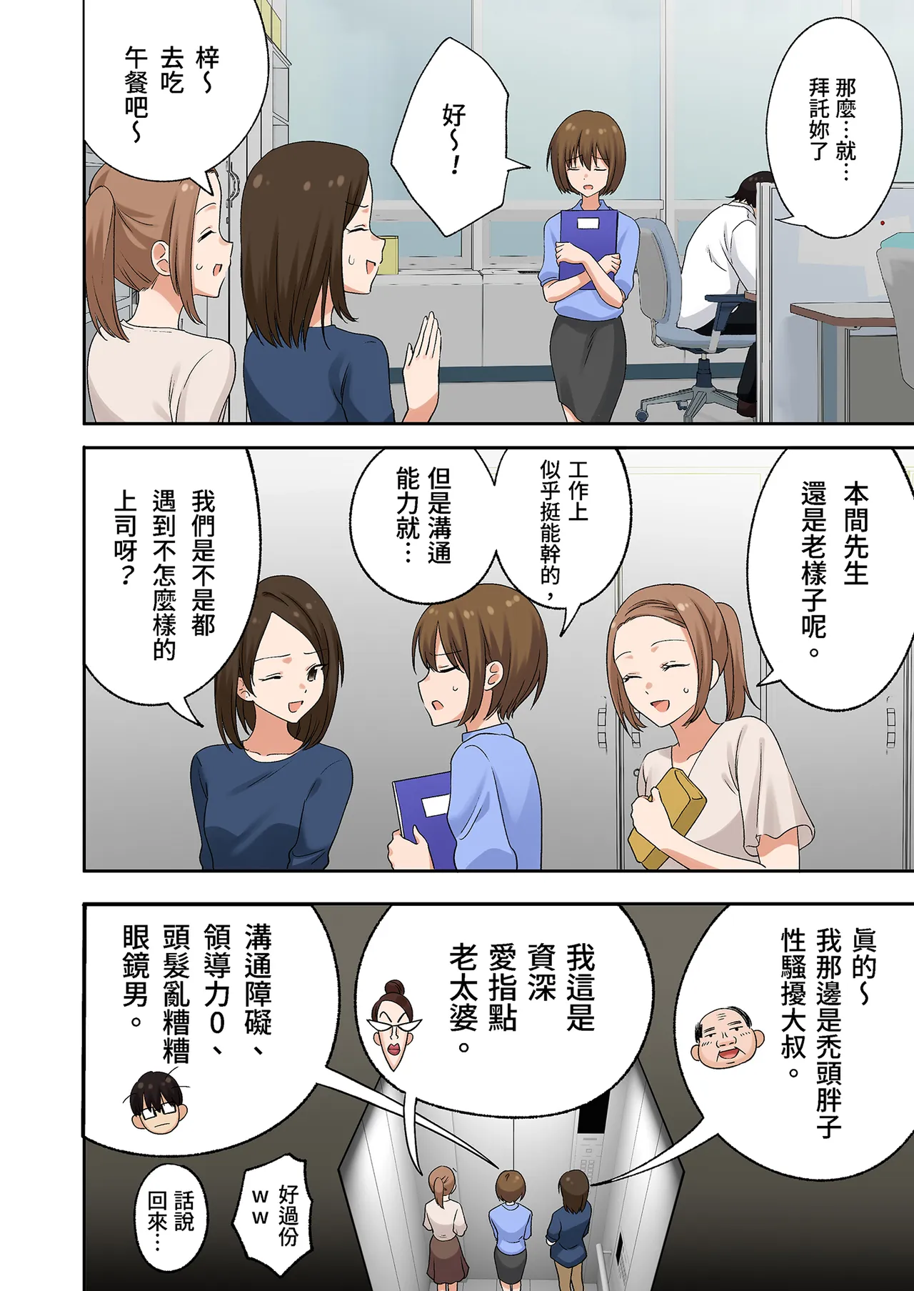 Men's Esthe de Onee-san ni Iyasaretai | 想被男士美容店的大姐姐療癒 page 10 full