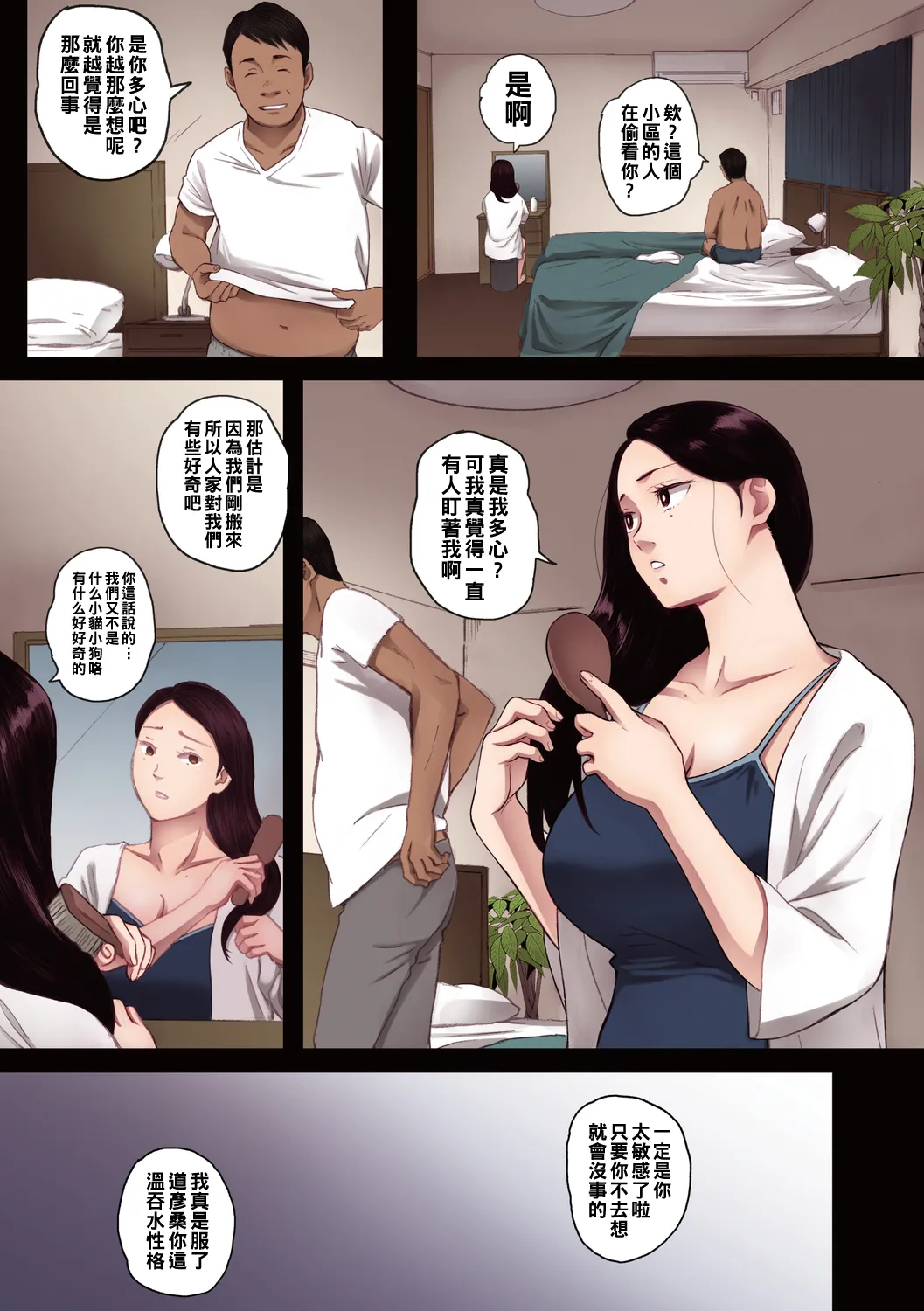 腐貞の肉体【フルカラー版】 page 7 full