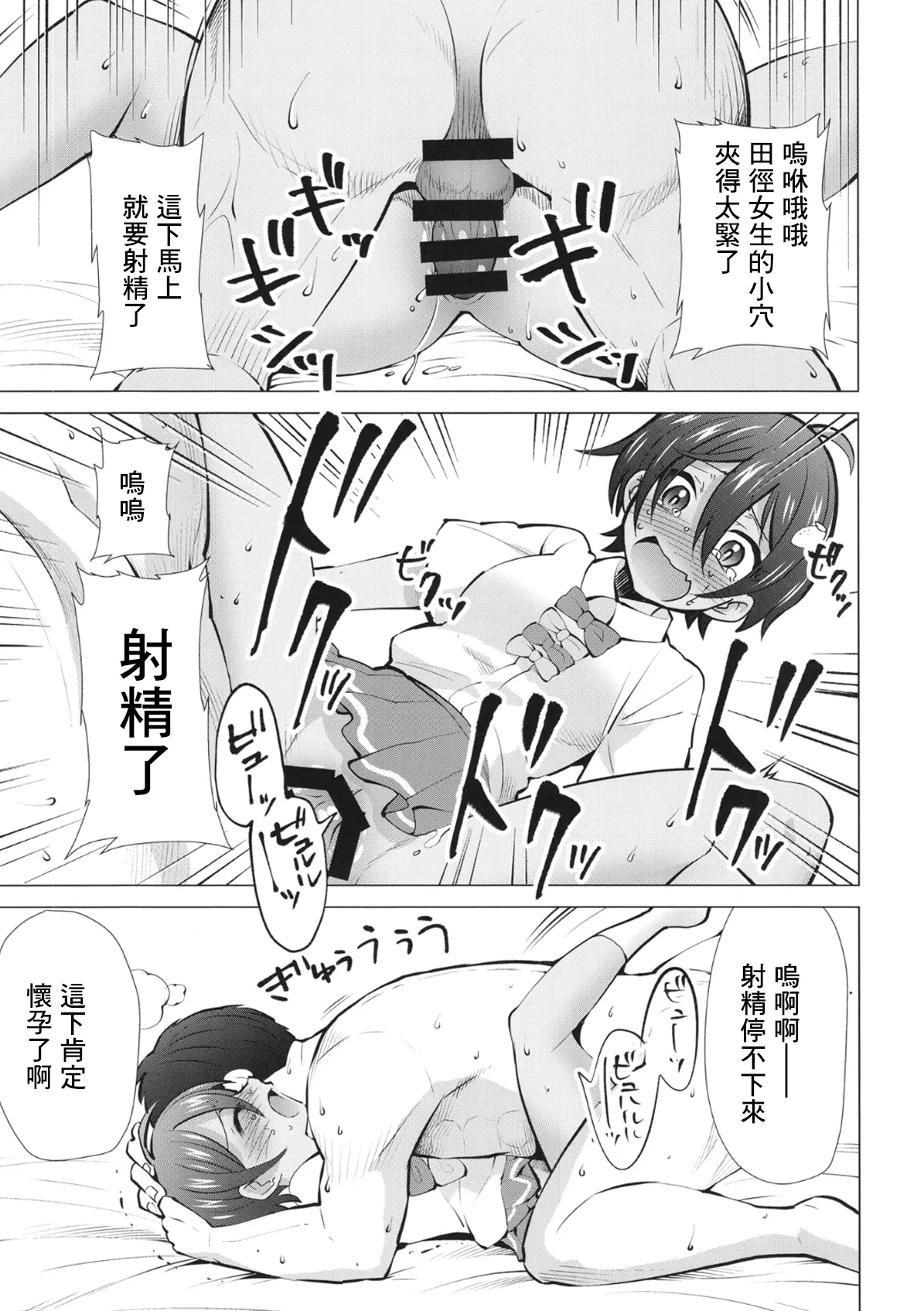 Make Heroine ga Ero Sugiru! 2 page 10 full