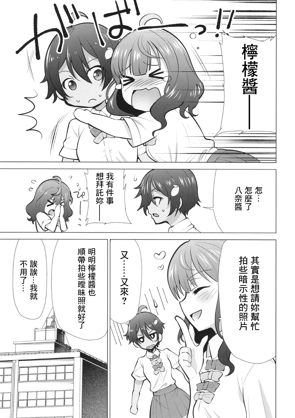 Make Heroine ga Ero Sugiru! 2 page 2 full