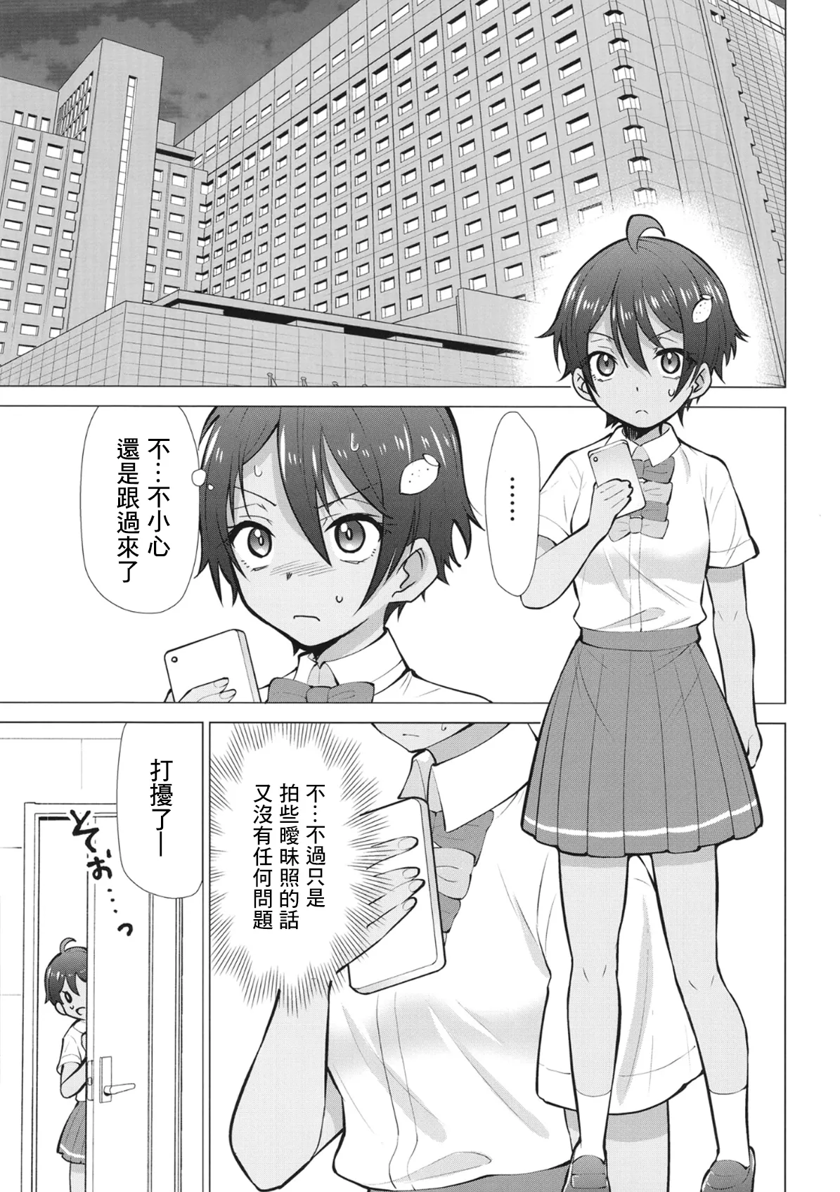 Make Heroine ga Ero Sugiru! 2 page 4 full