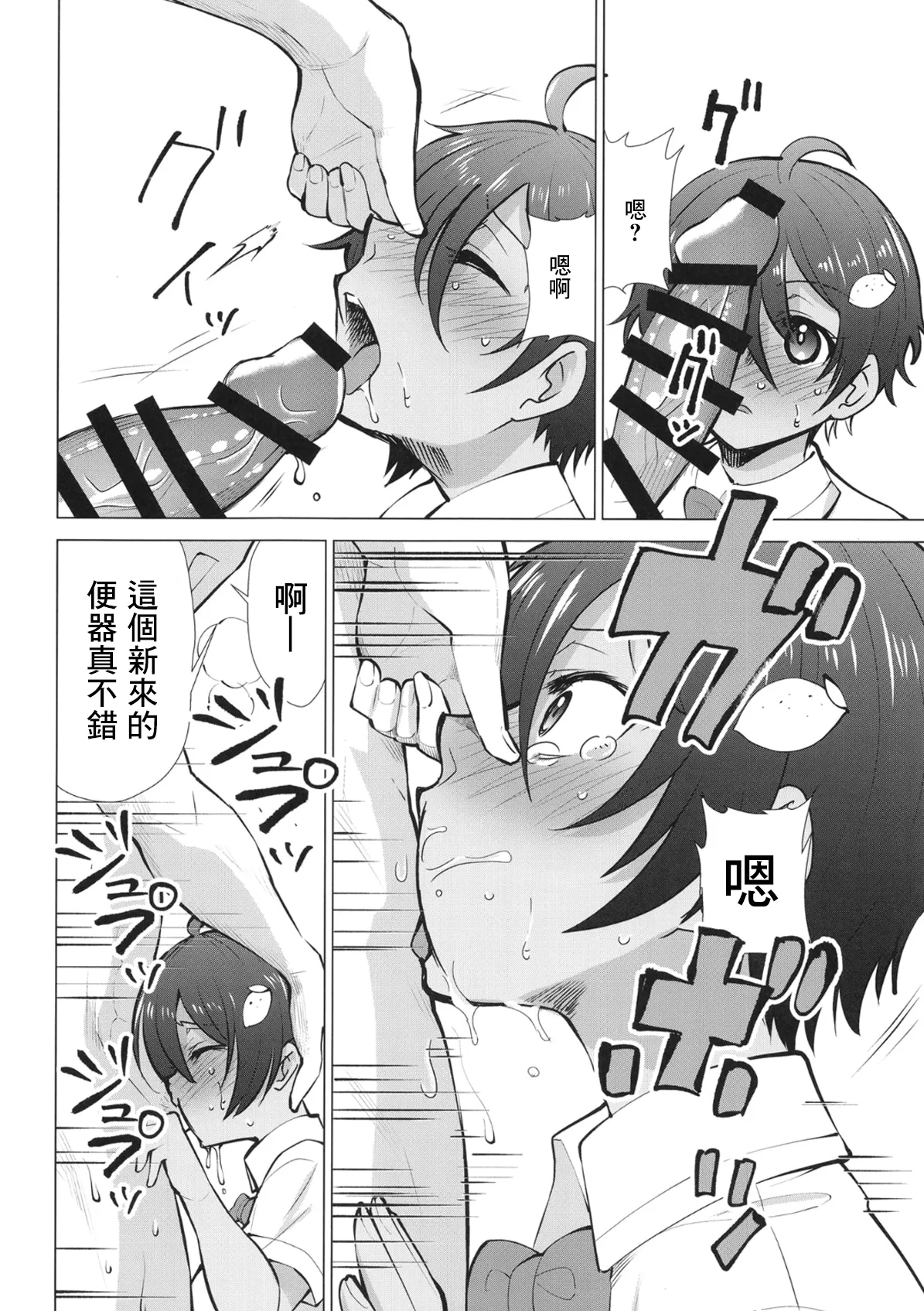 Make Heroine ga Ero Sugiru! 2 page 7 full