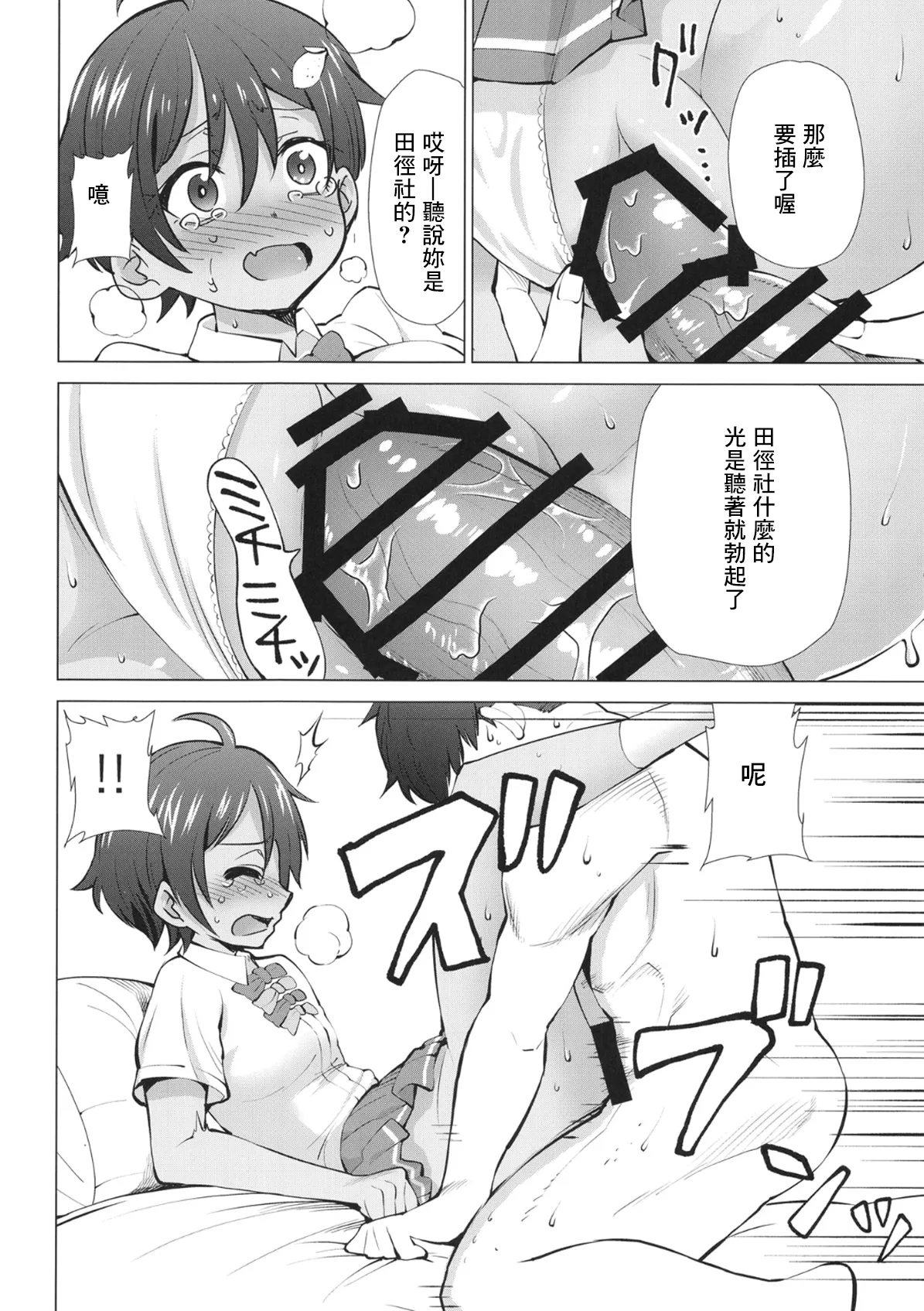 Make Heroine ga Ero Sugiru! 2 page 9 full