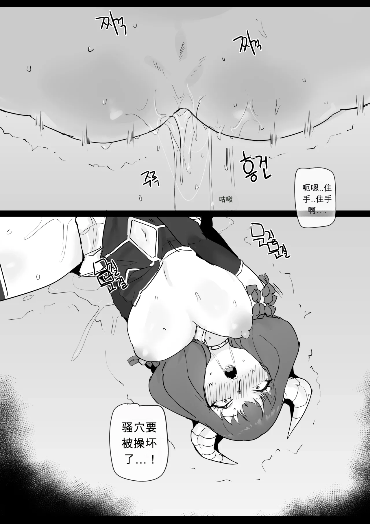 아우라, 자위해 chinese page 4 full