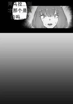 아우라, 자위해 chinese page 7 full