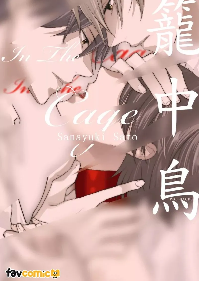 In the Cage | 笼中鸟 page 1 full