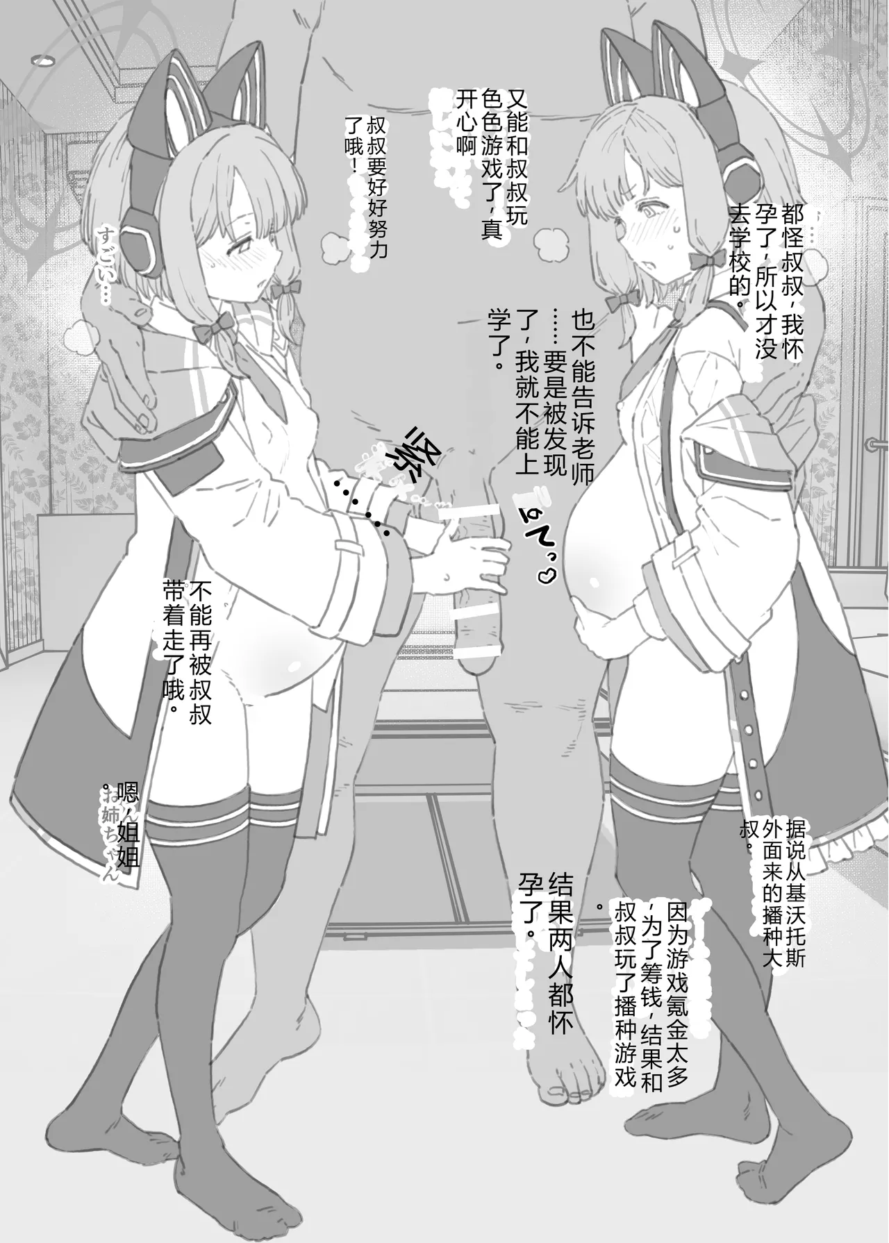 もsan 2024年9月更新分（6P）小桃小绿 补遗 机翻 汉化 page 1 full