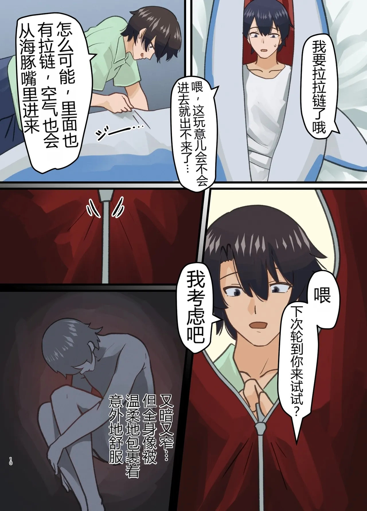 Shinyuu no Kaita Onnanoko ni Natta Hanashi page 10 full