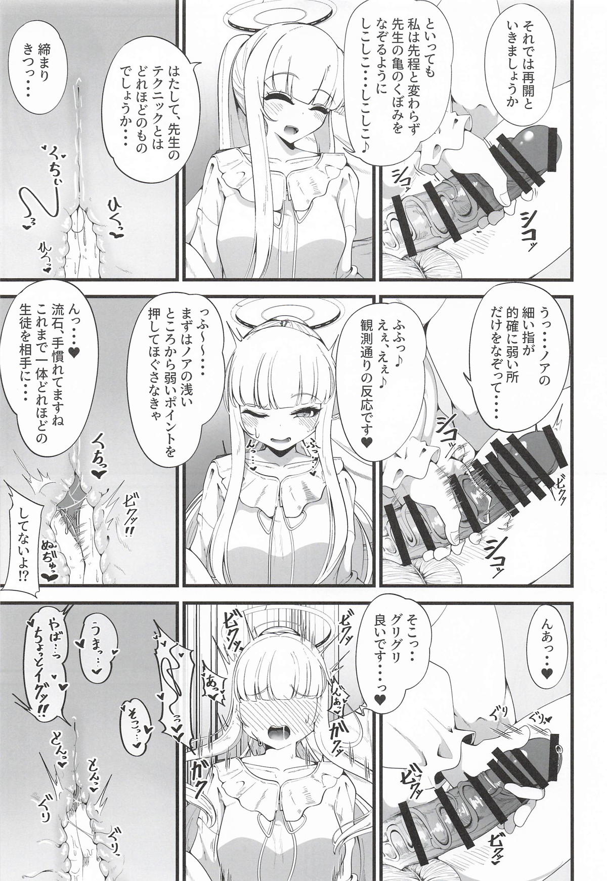 それは、悠久の純愛録 page 10 full