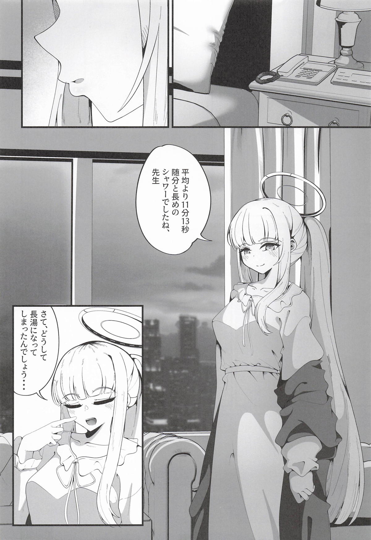 それは、悠久の純愛録 page 3 full