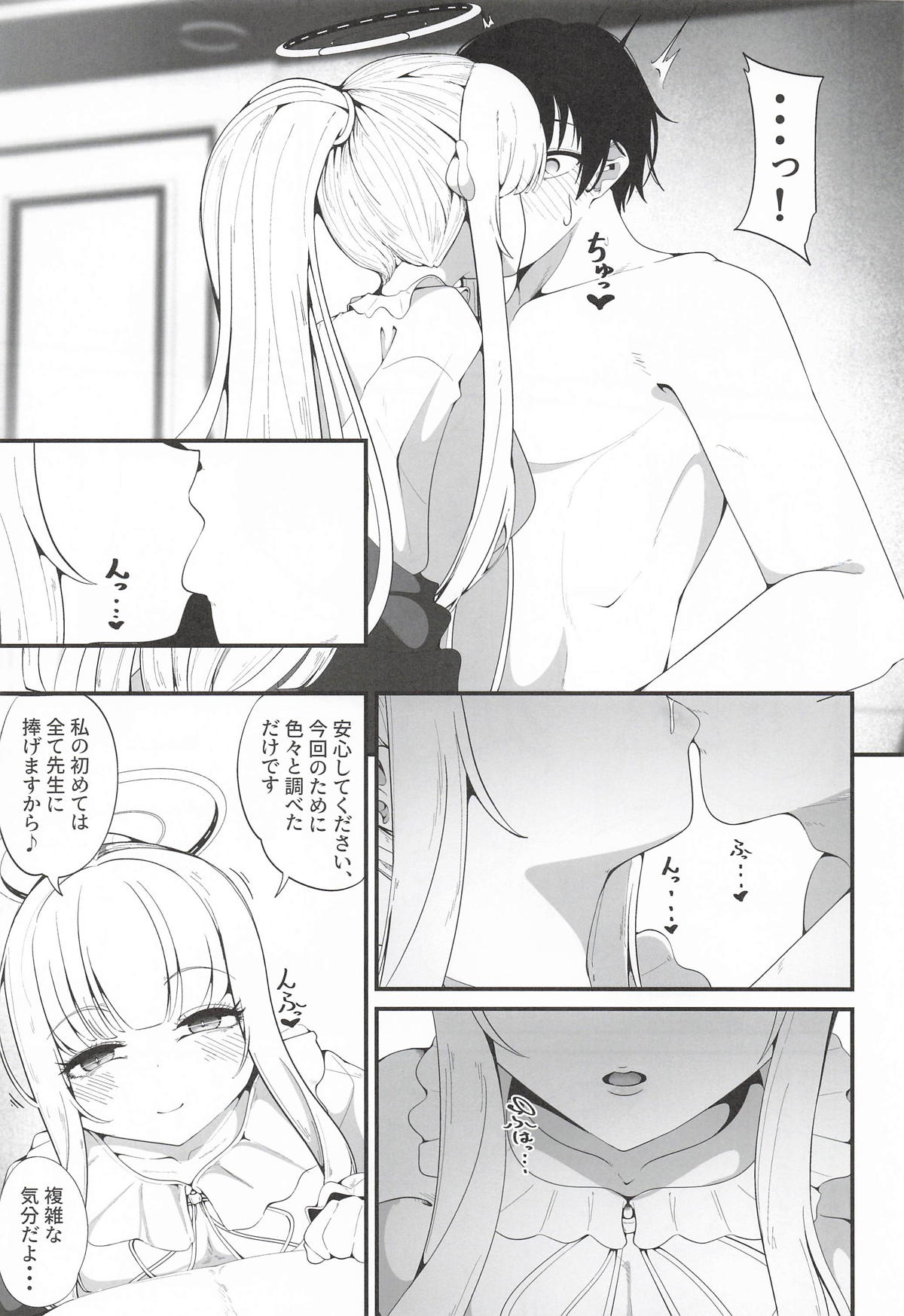 それは、悠久の純愛録 page 8 full