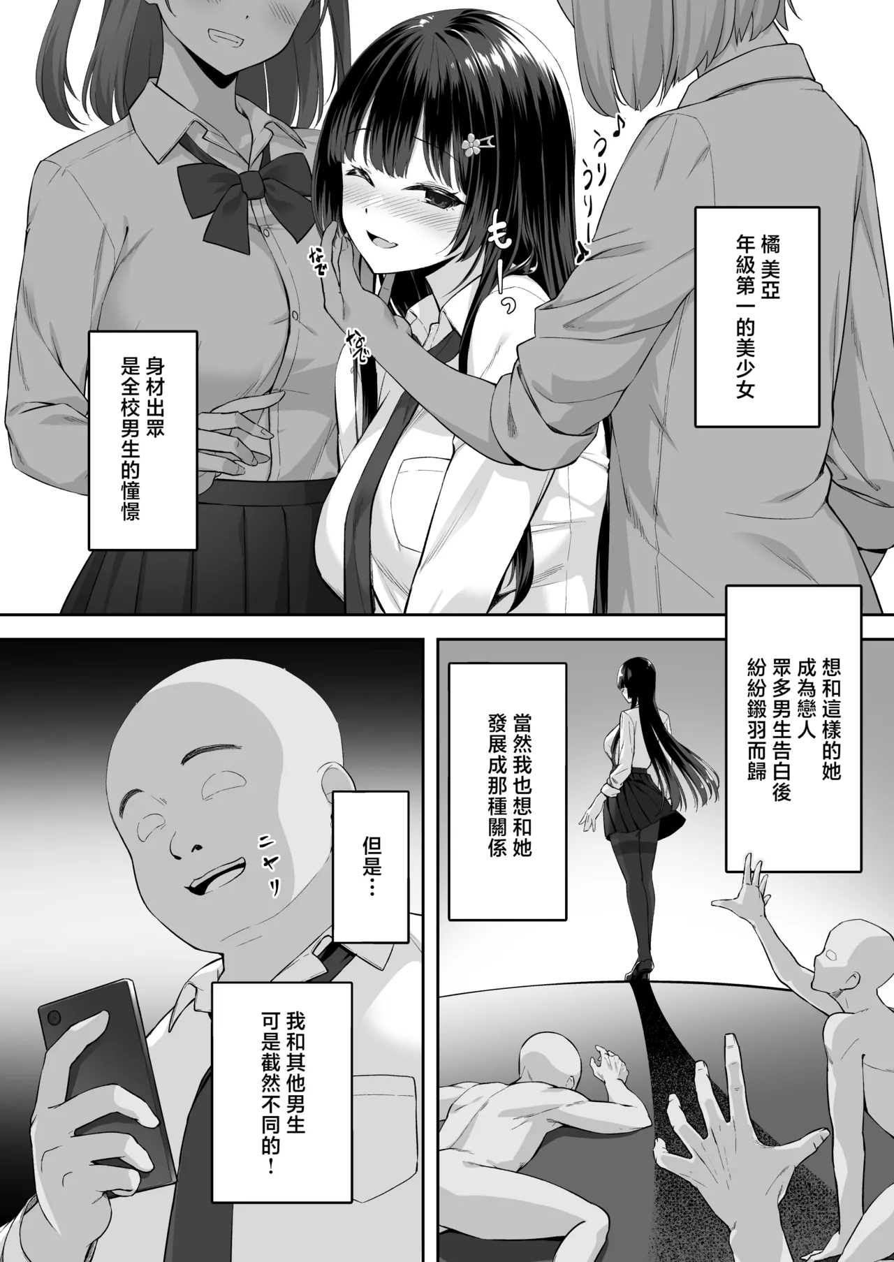 Takane no Hana ni Saimin o page 5 full
