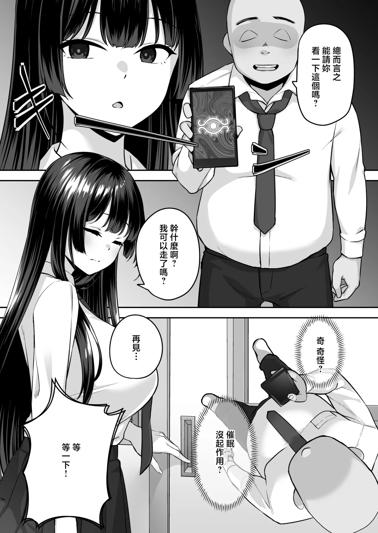 Takane no Hana ni Saimin o page 9 full