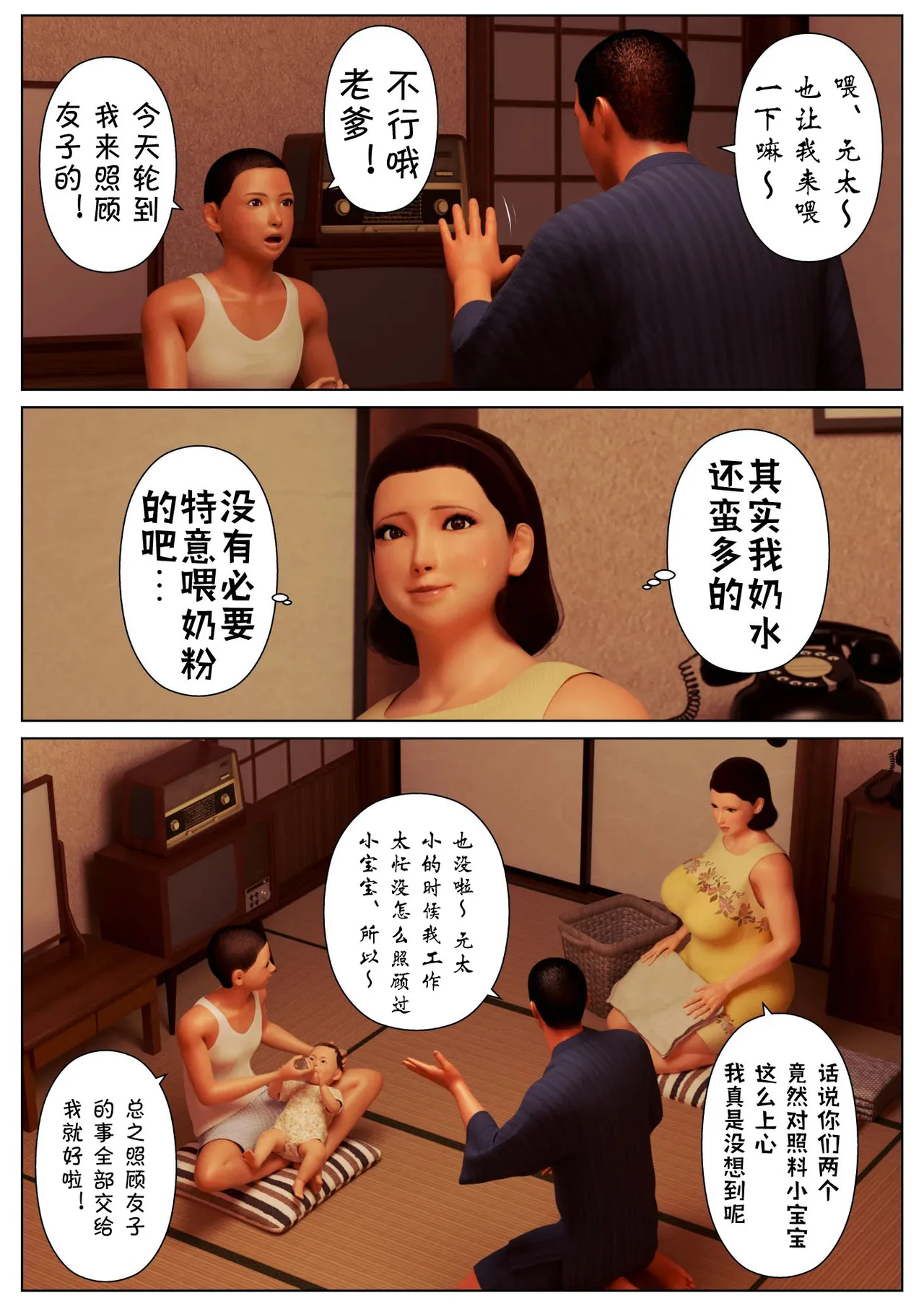 Nostalgie Series Bangai Hen Tomoe To Genta page 3 full