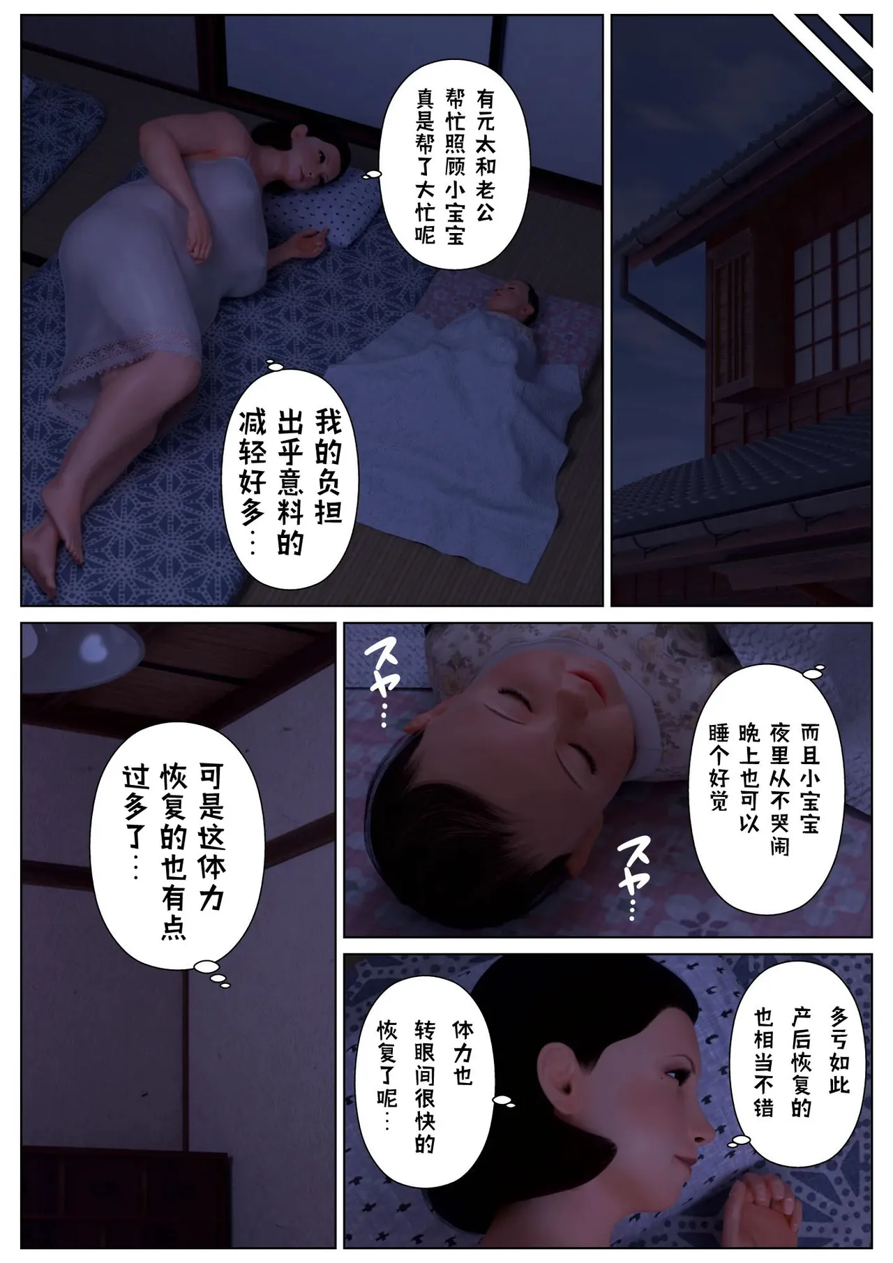Nostalgie Series Bangai Hen Tomoe To Genta page 4 full