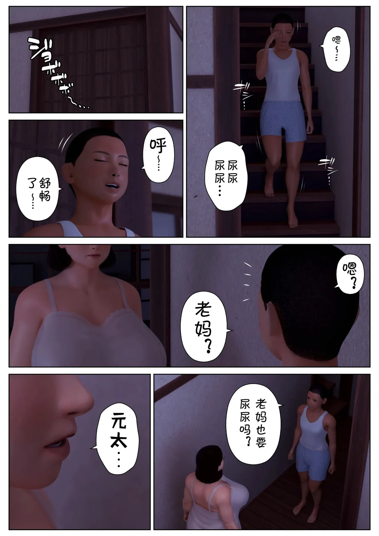 Nostalgie Series Bangai Hen Tomoe To Genta page 6 full