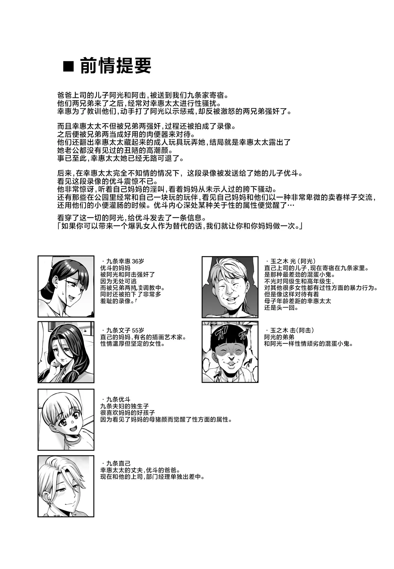 _お前の母ちゃんイクときの顔すげぇブスだぞｗ2_+_おまけ__ page 2 full