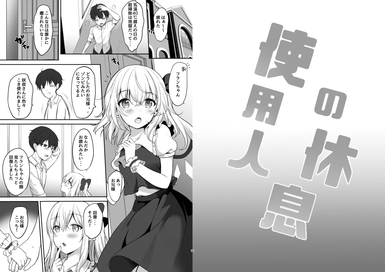 Repeat the Night 4 page 5 full