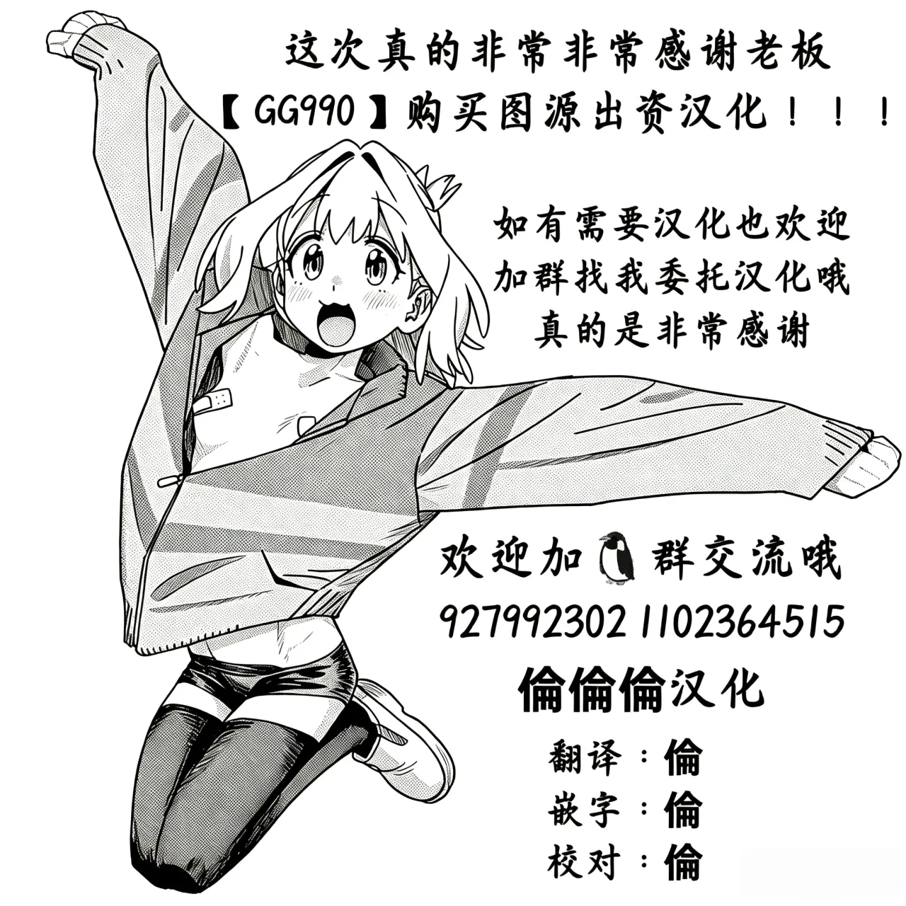 Hotaru-chan ga massaaji de Taru ni sokuo chi icharabu manga  | 荧被达达利亚的按摩手法瞬间攻陷的恩爱色色漫画 page 10 full
