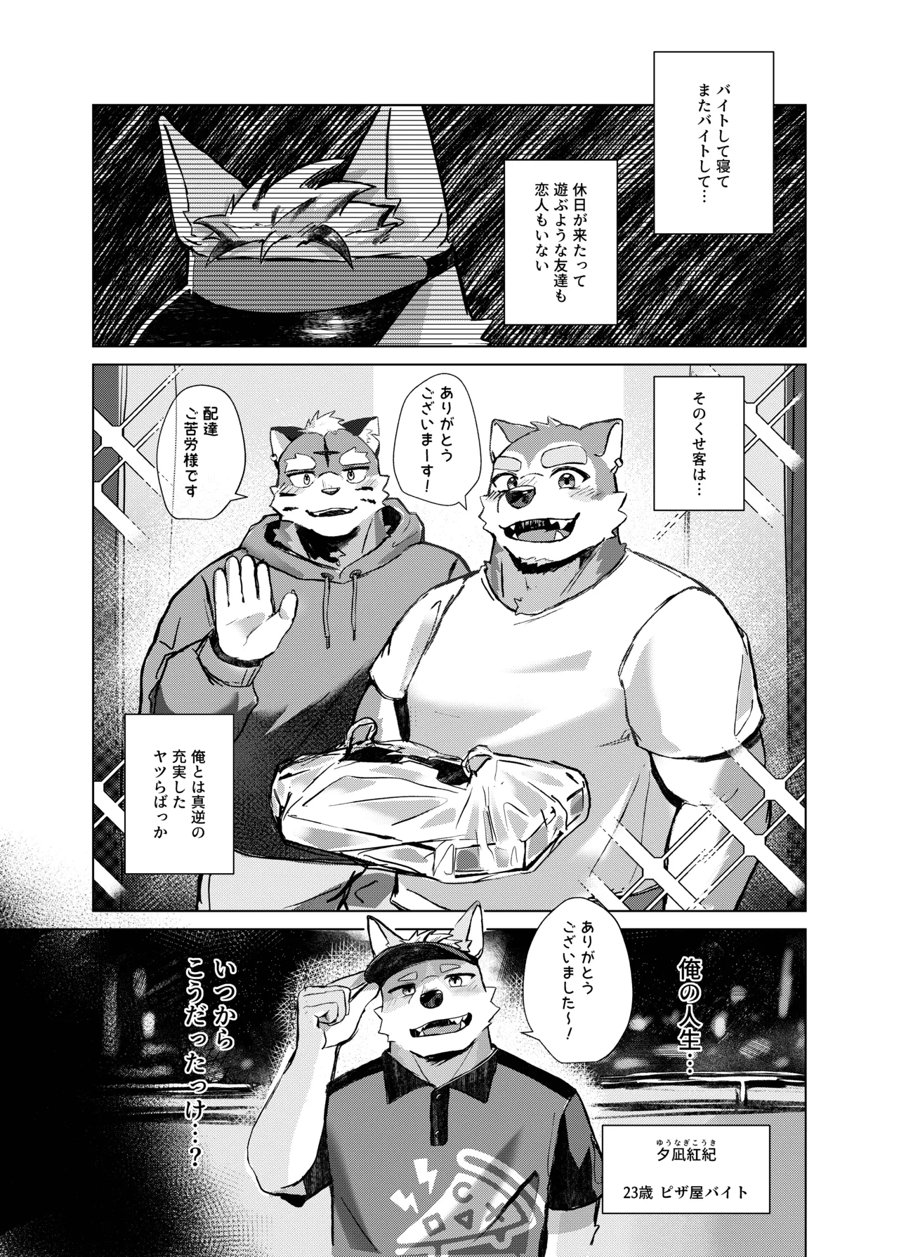 やまない雨ならあがるまで page 3 full