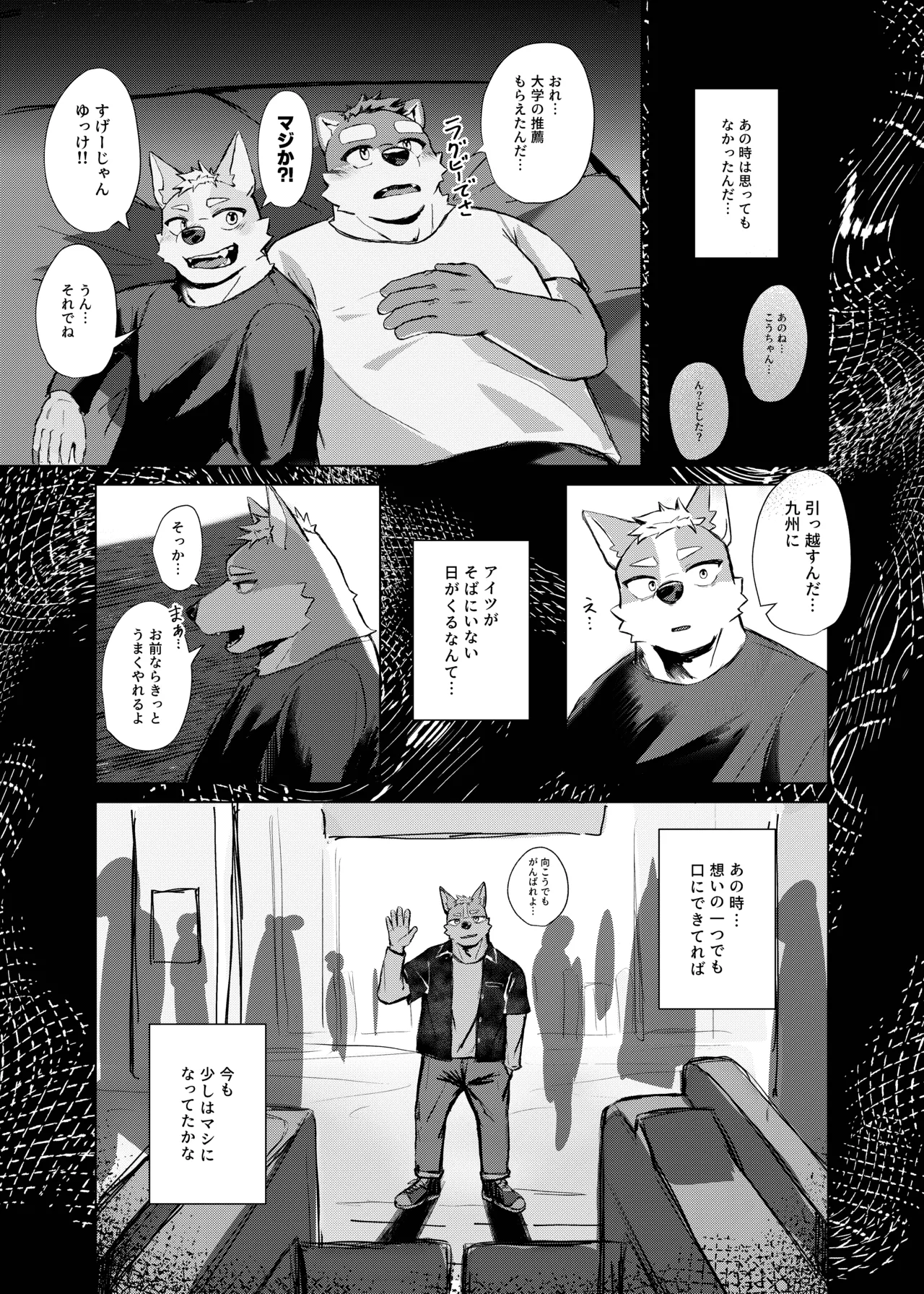 やまない雨ならあがるまで page 5 full