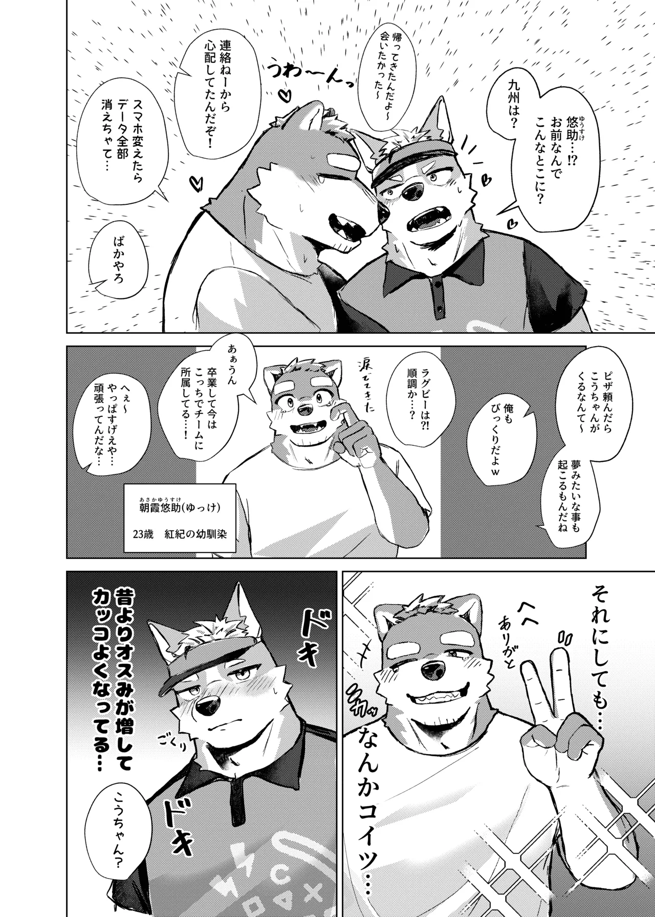 やまない雨ならあがるまで page 8 full