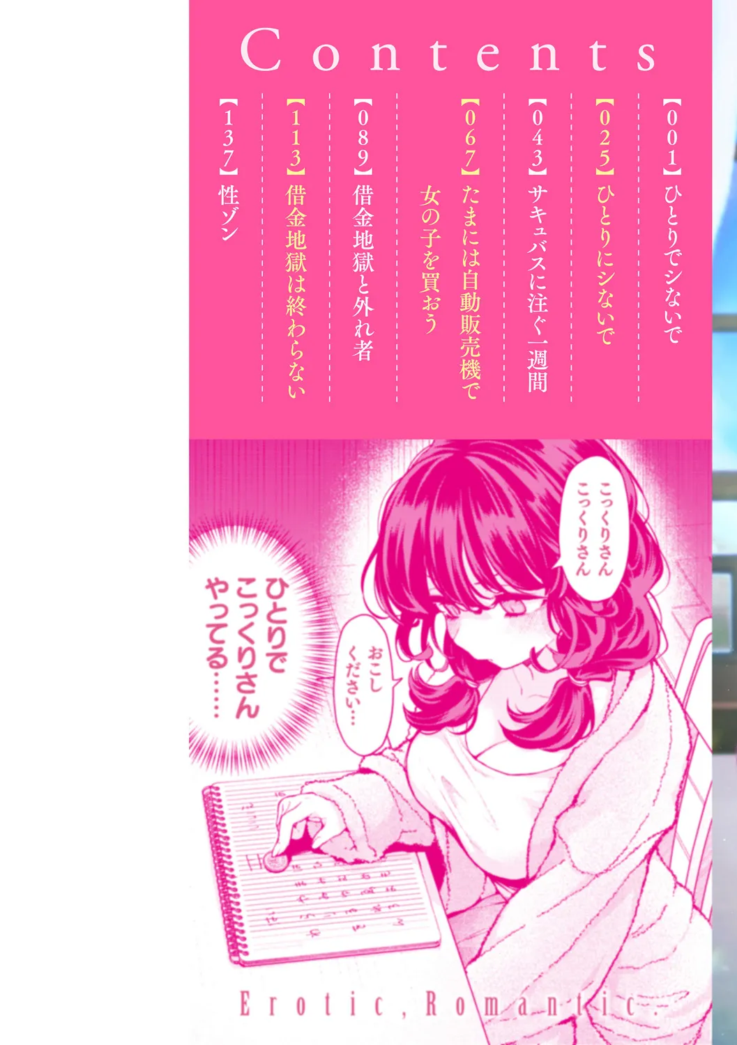 えろいろまん page 2 full