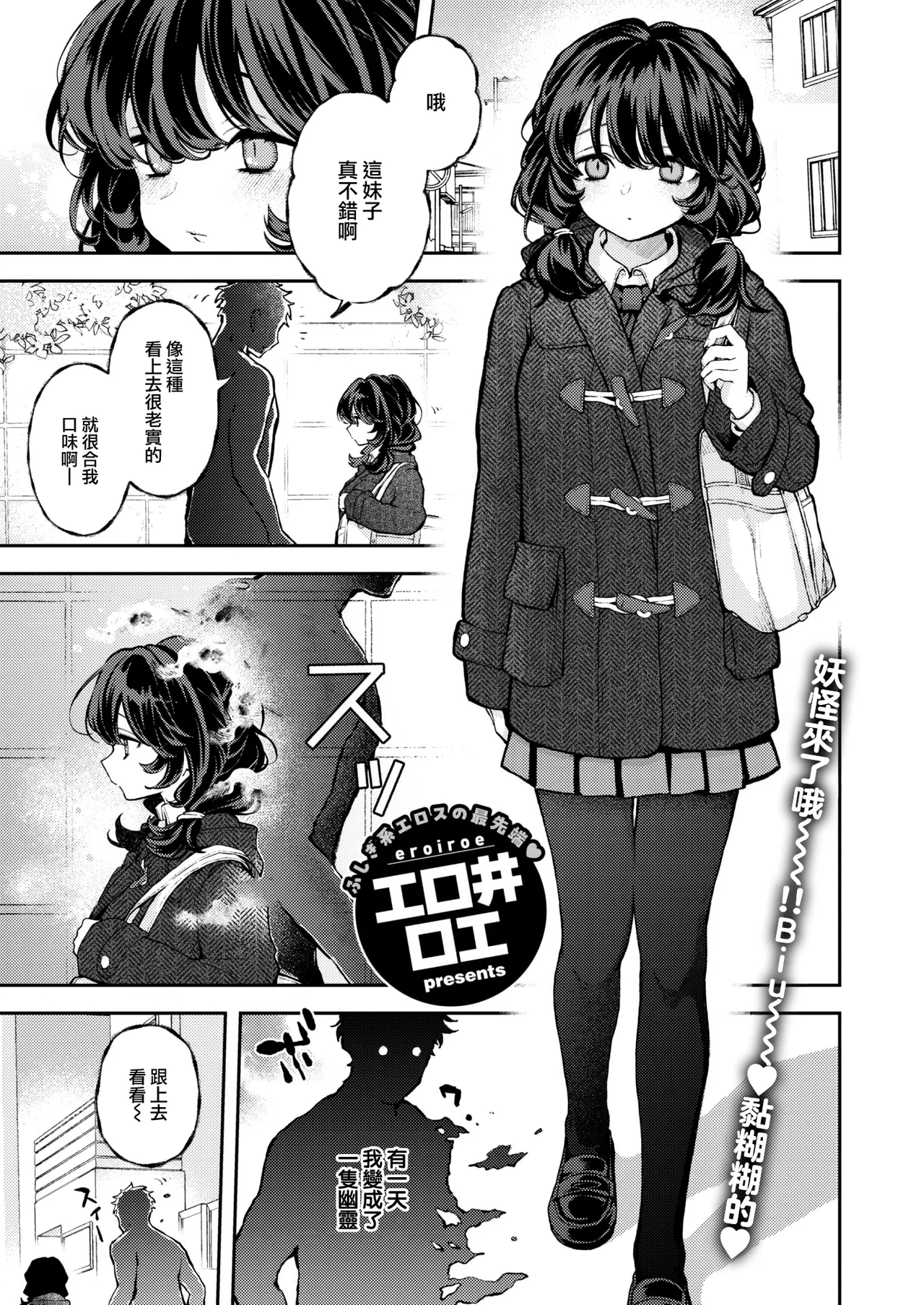 えろいろまん page 3 full