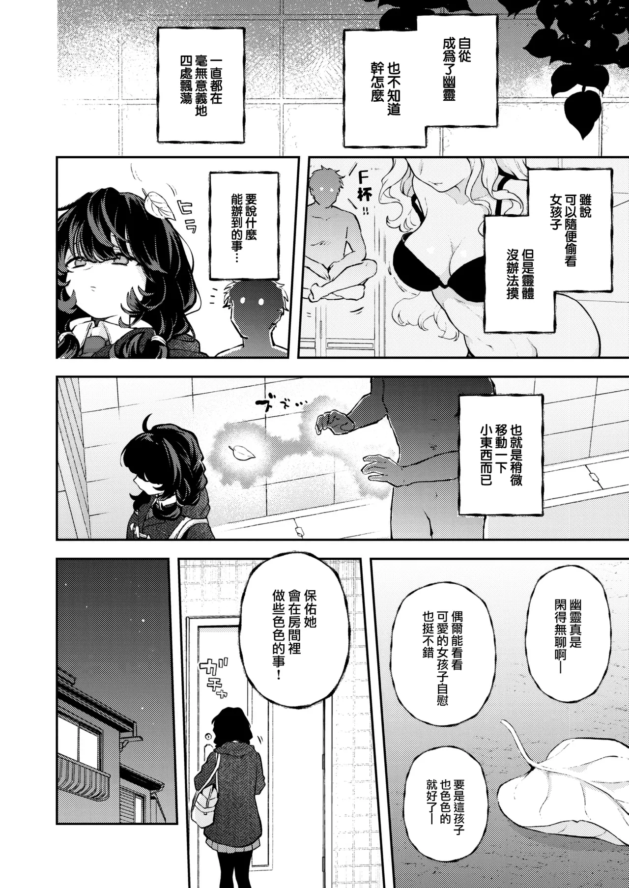 えろいろまん page 4 full