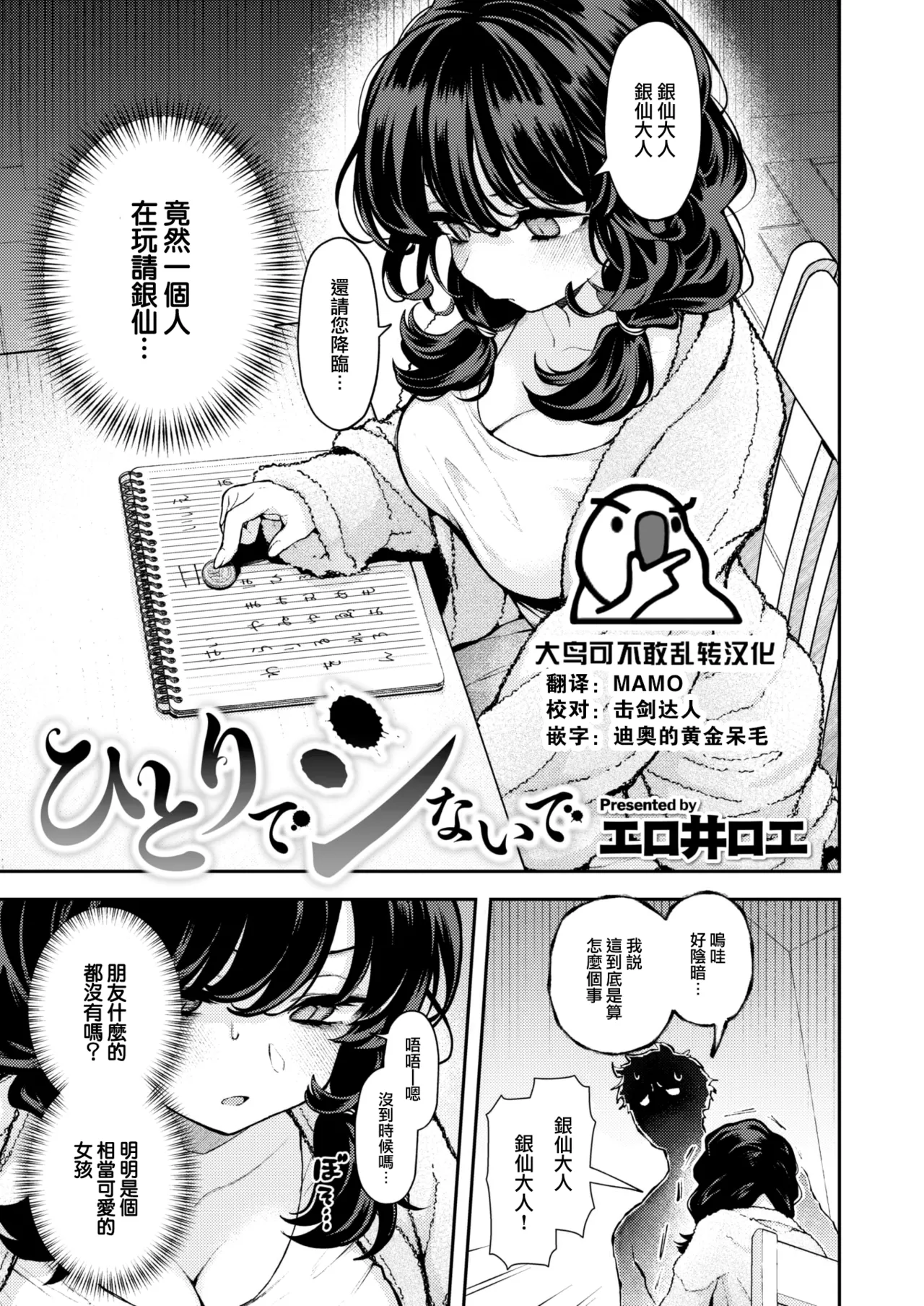 えろいろまん page 5 full