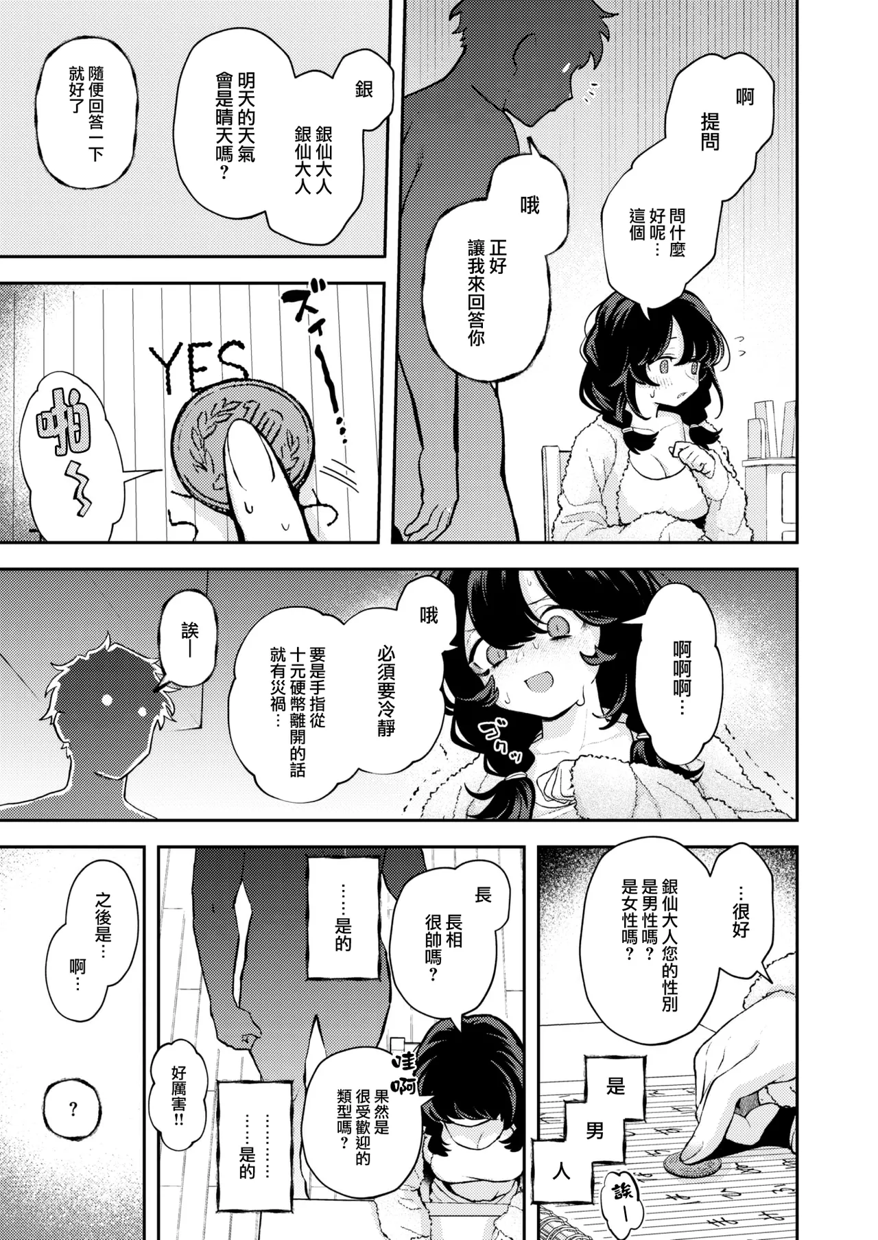 えろいろまん page 7 full