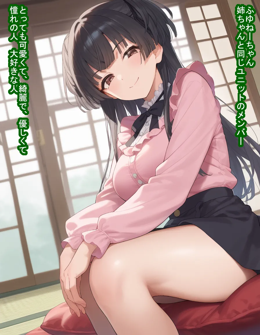 憧れの女性のふゆねーちゃん（黛冬○子）が僕のせいで種付けおじさんに捕まりハメられ孕まされ産まされアイドル生命しゃぶり尽くされる話 page 9 full