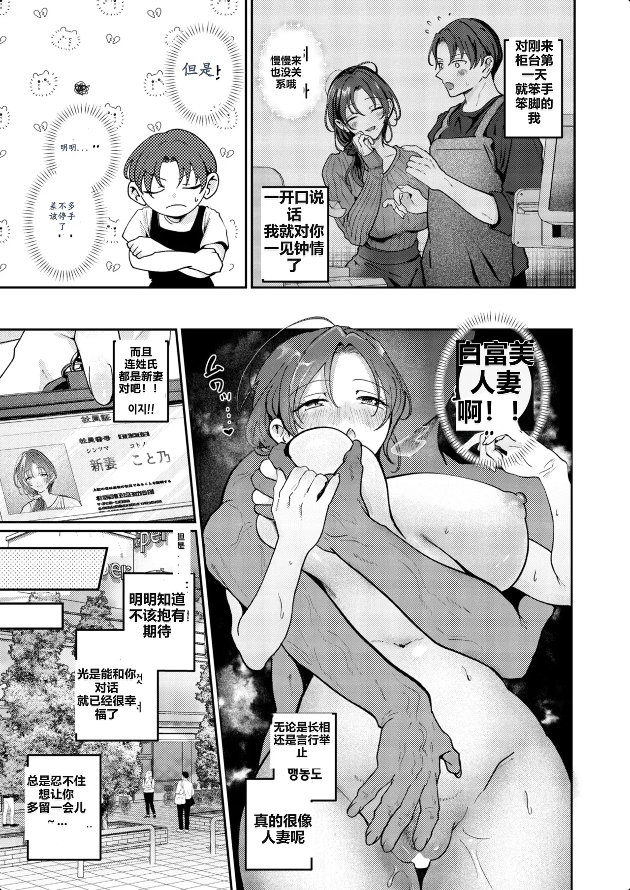 Kitto, Hitozuma page 5 full
