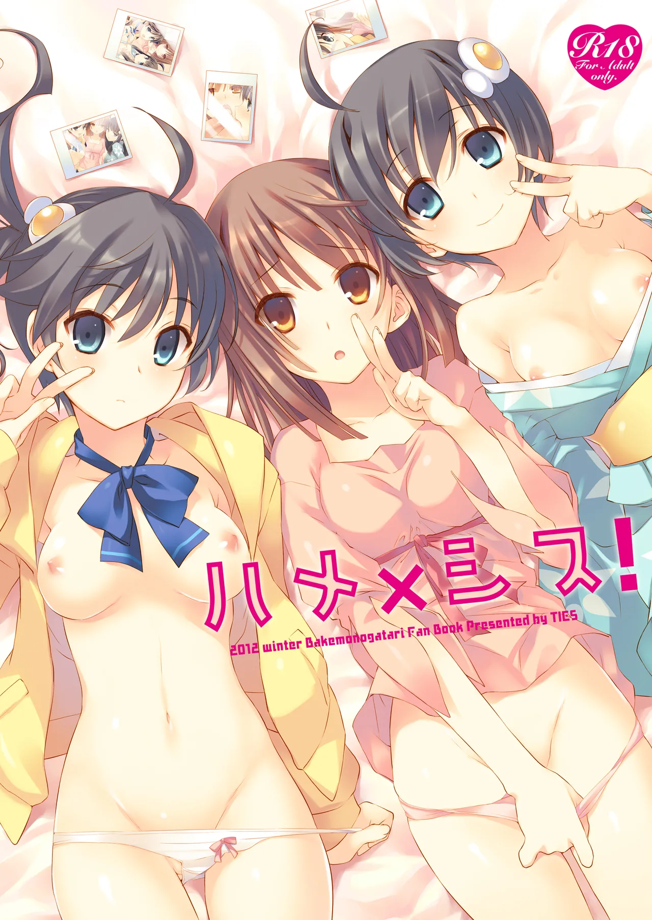 Hame×Sis page 1 full