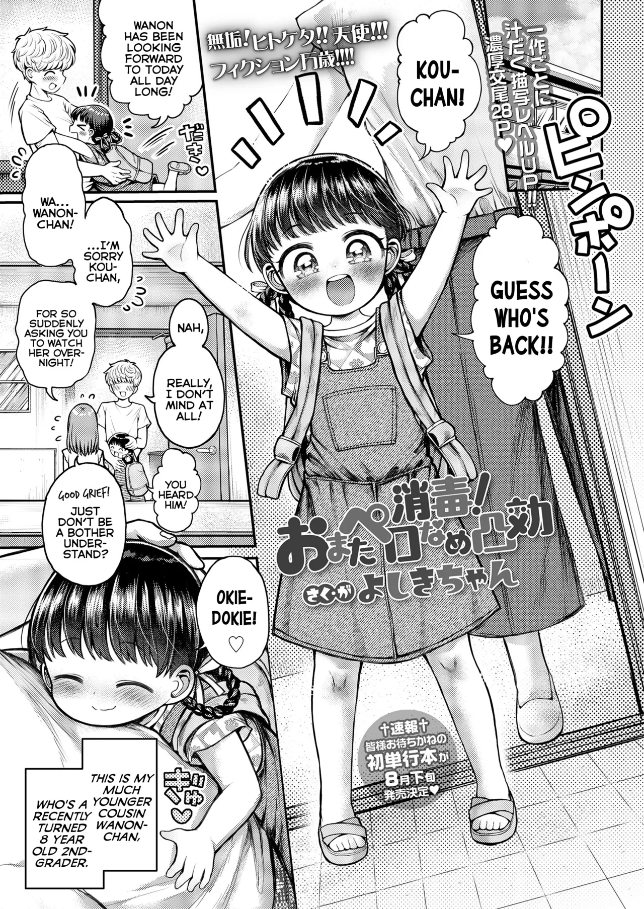 Shoudoku! Omata Pero-Name Totsukou | Disinfection! Licky-Licky Penetrative Measures page 1 full