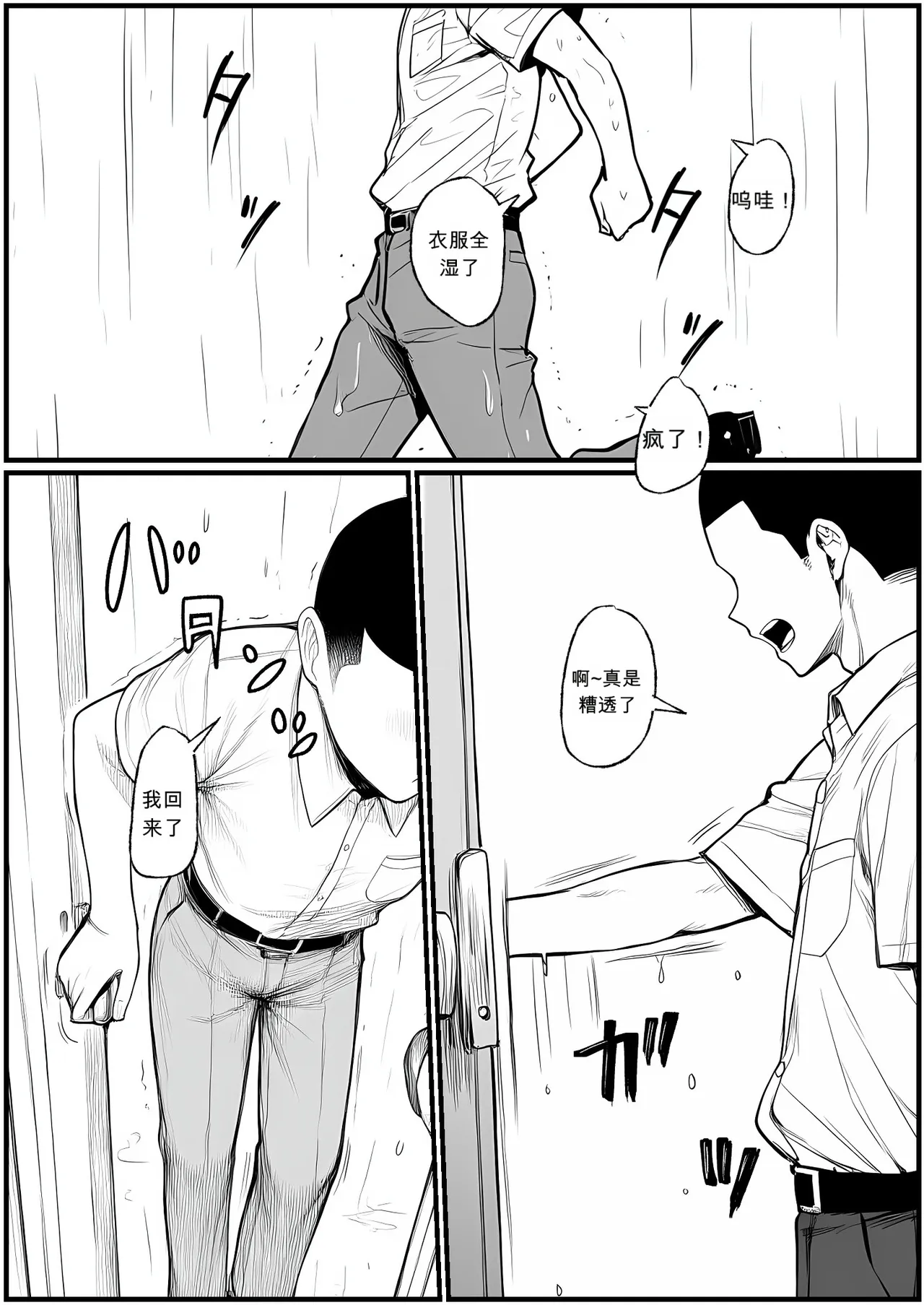 Nurehaha 젖은 엄마   chinese page 2 full