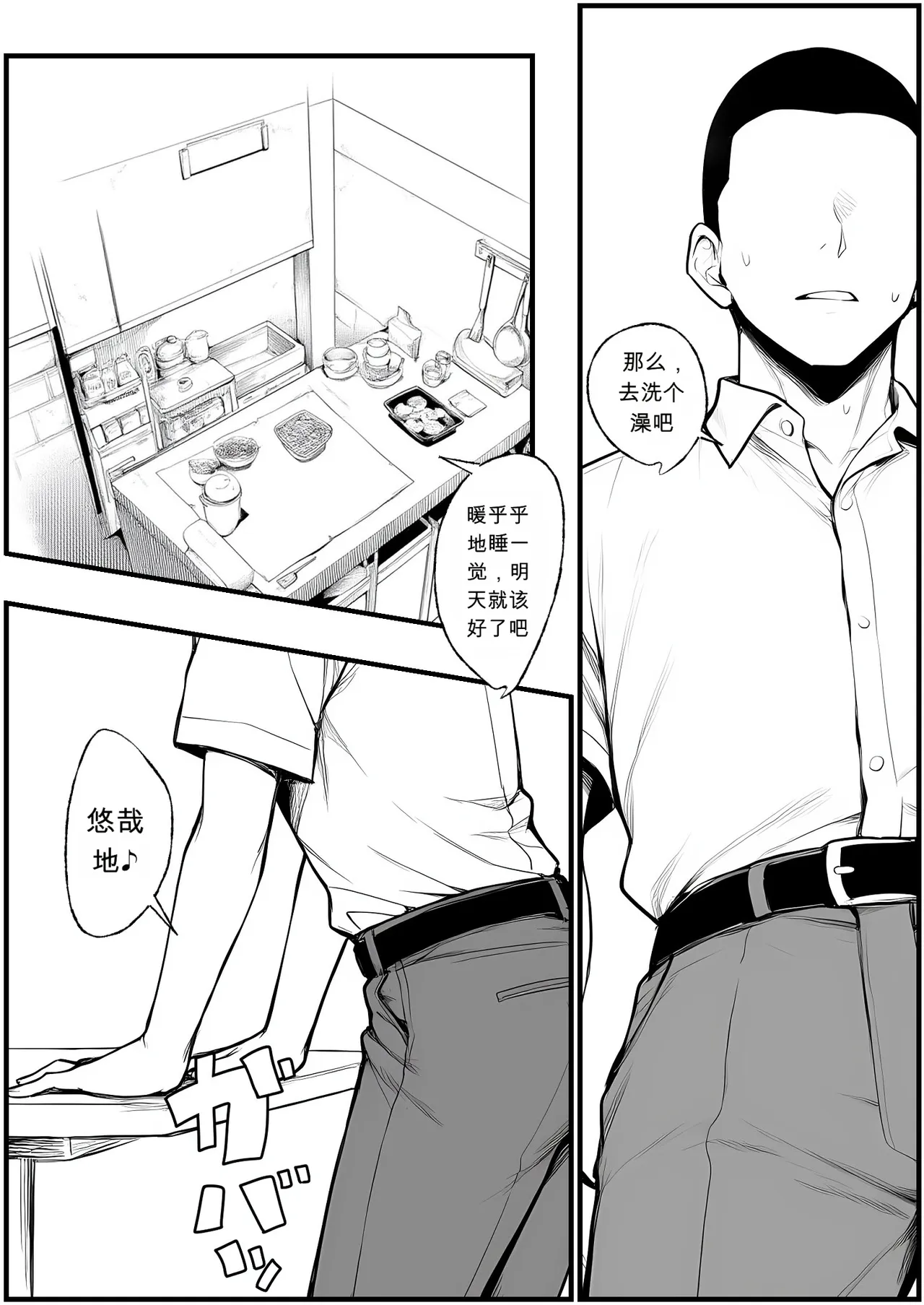 Nurehaha 젖은 엄마   chinese page 5 full