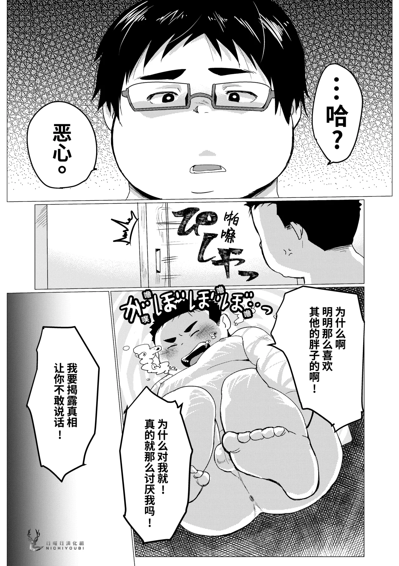 無修正兄弟 page 9 full