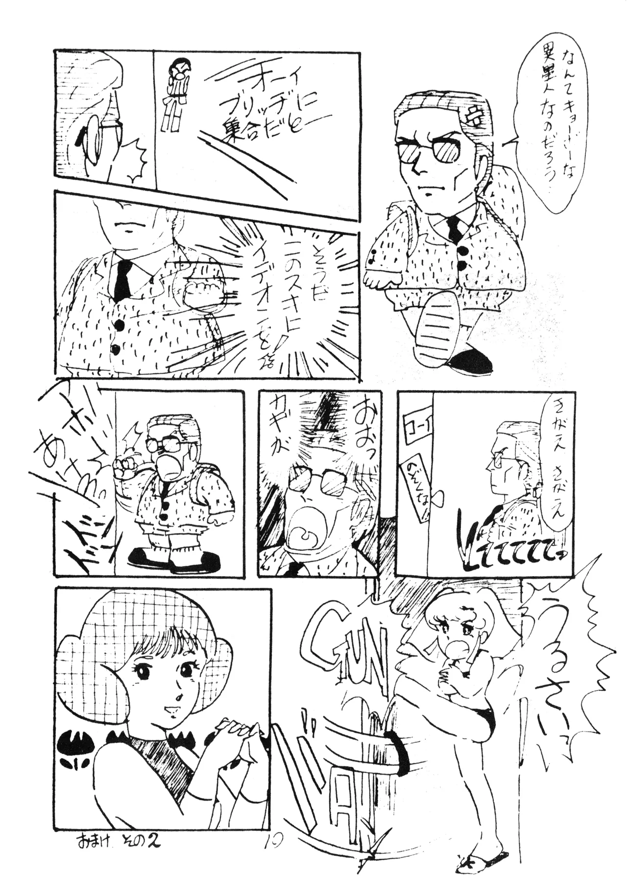 / Various KITCHEN FIGHTER VOL. 1 page 10 full