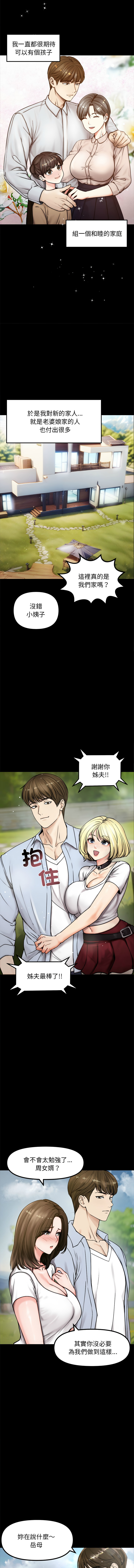 老婆卷款潜逃后 | 老婆捲款潛逃後 1-67 page 6 full