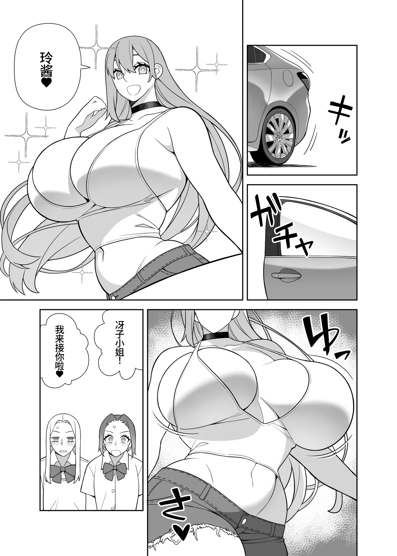 Chou Raburabu Sekkusu Hon page 4 full